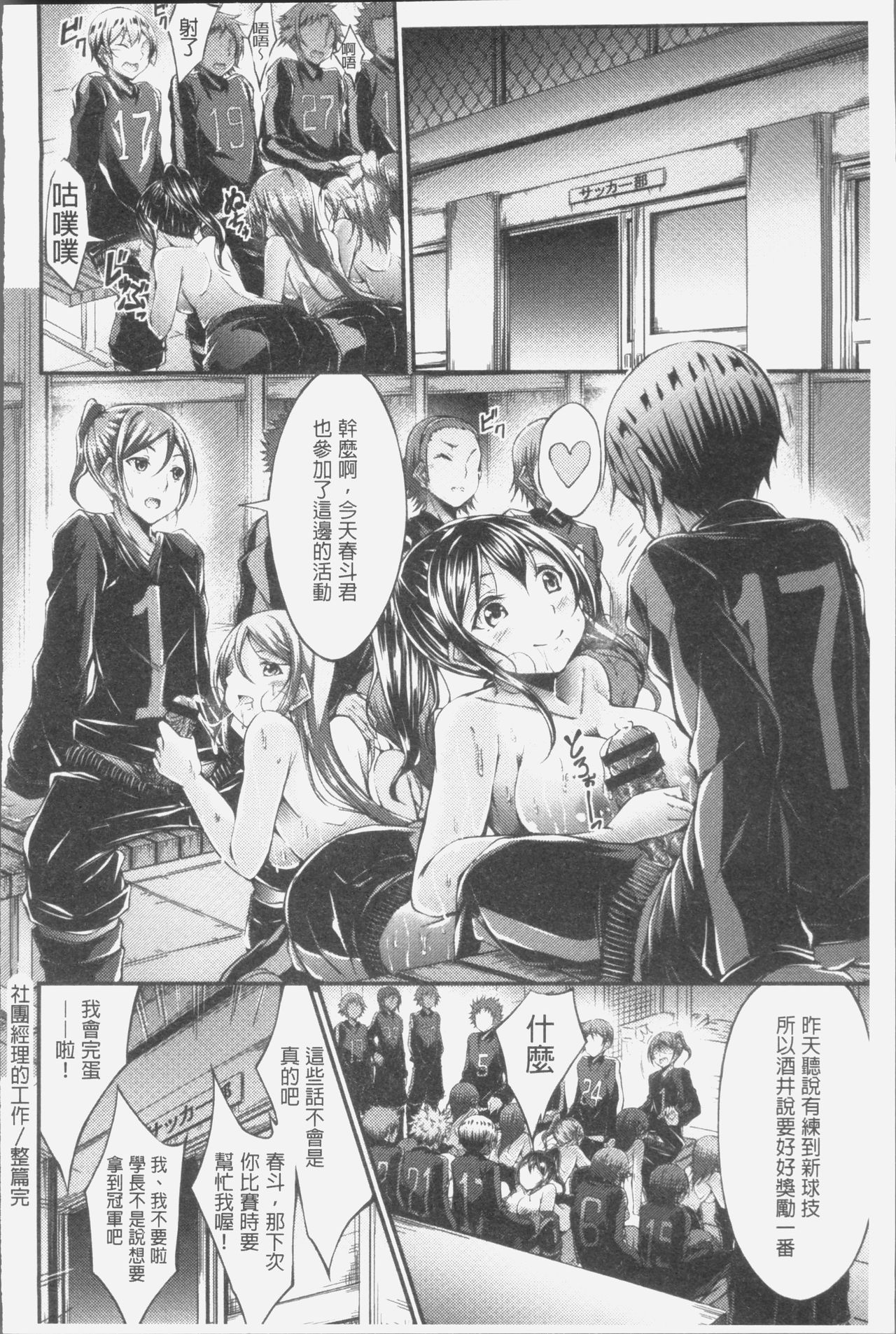 [おでん70] 淫乳むっちりプレス [中国翻訳]
