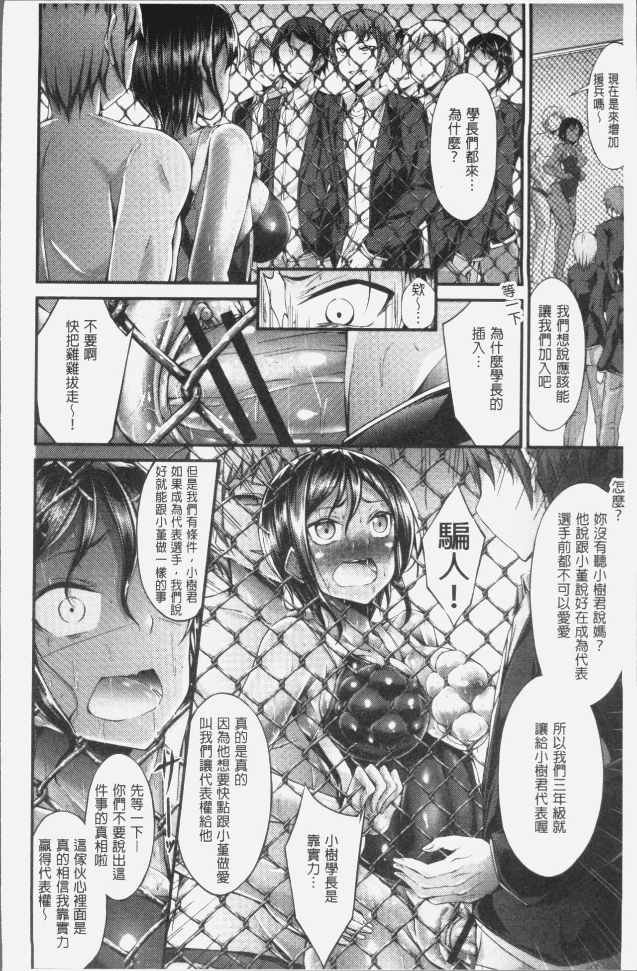 [おでん70] 淫乳むっちりプレス [中国翻訳]