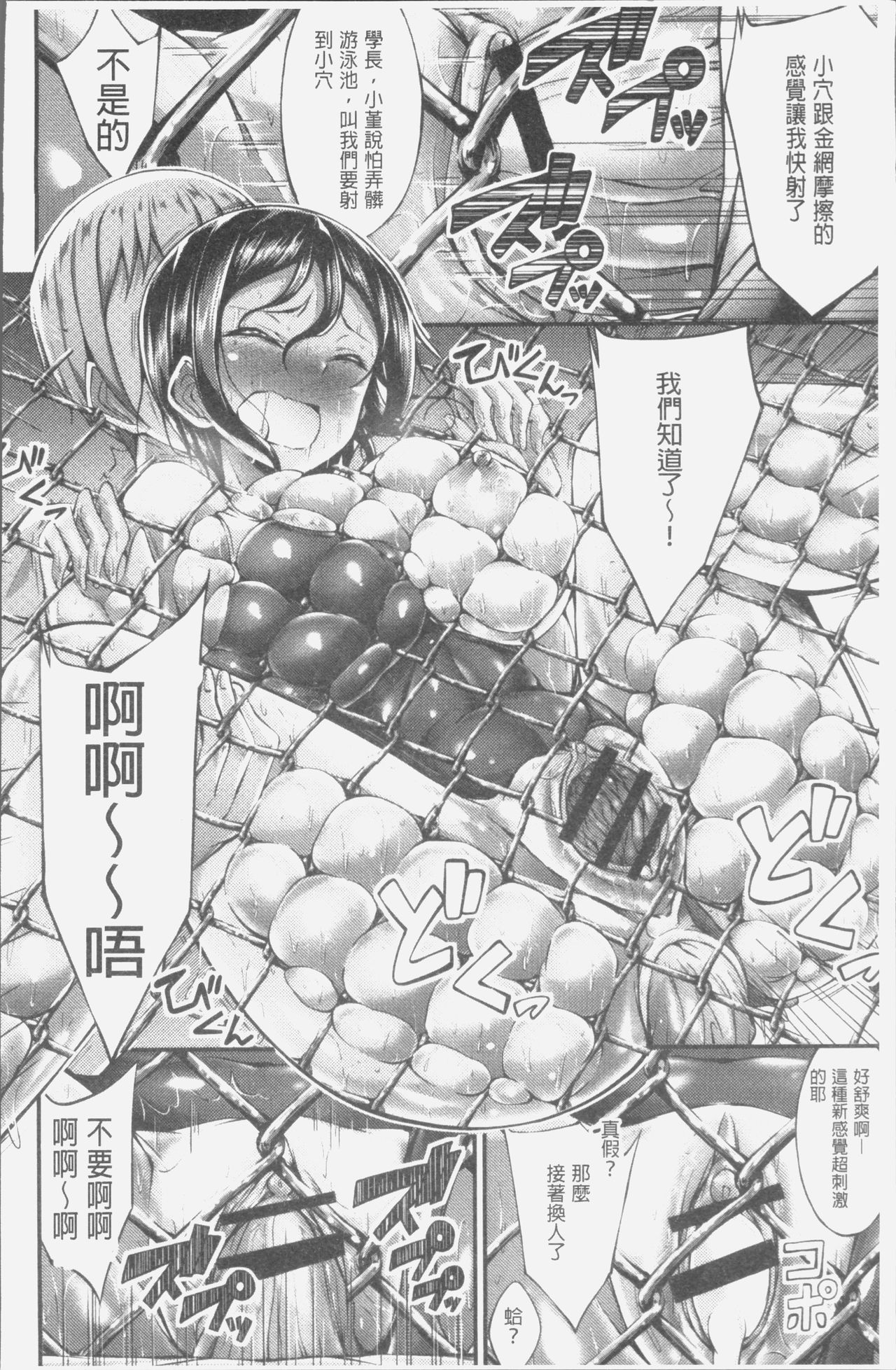 [おでん70] 淫乳むっちりプレス [中国翻訳]