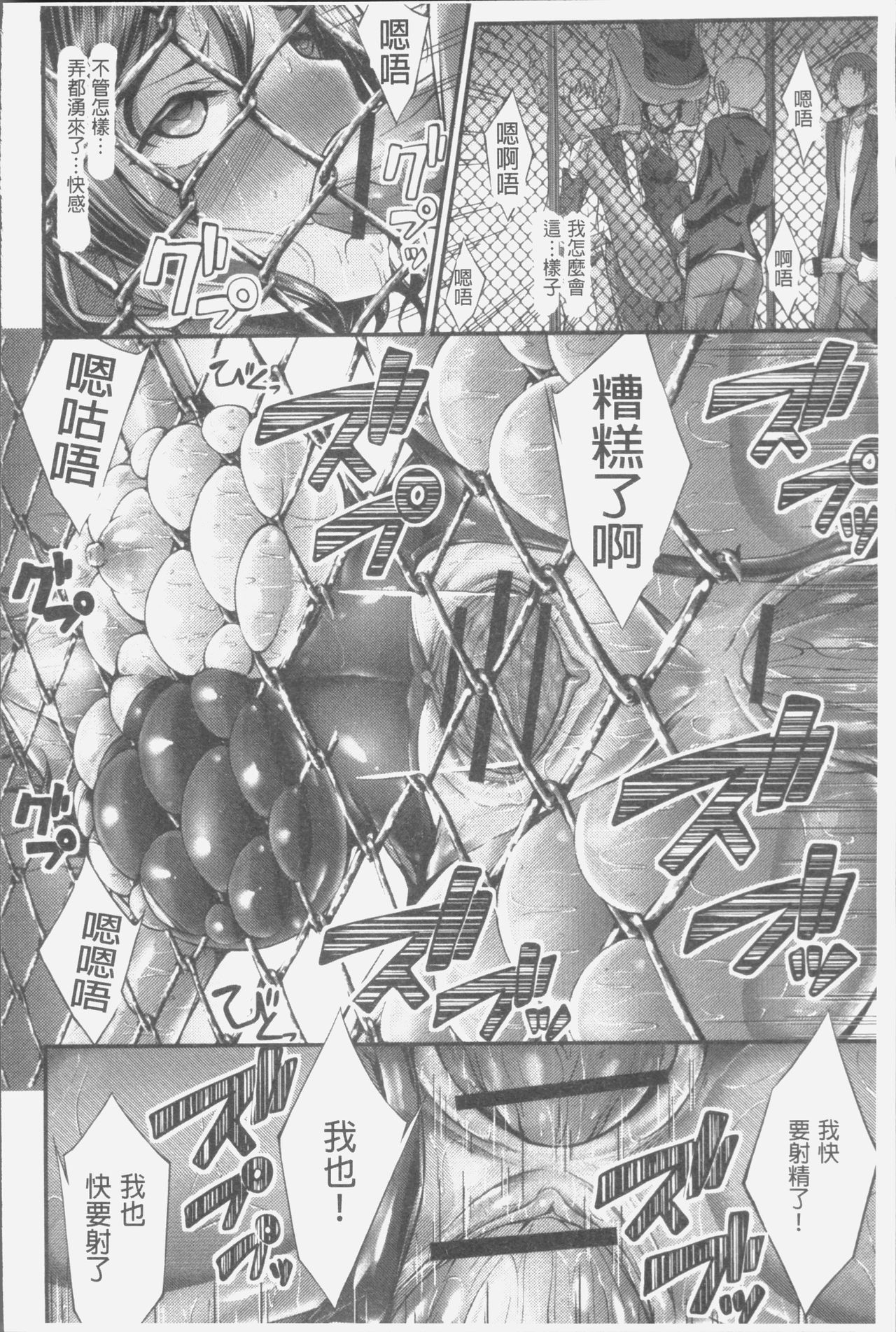 [おでん70] 淫乳むっちりプレス [中国翻訳]