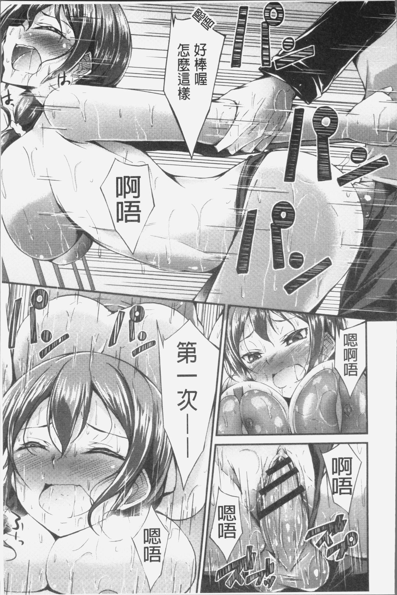 [おでん70] 淫乳むっちりプレス [中国翻訳]