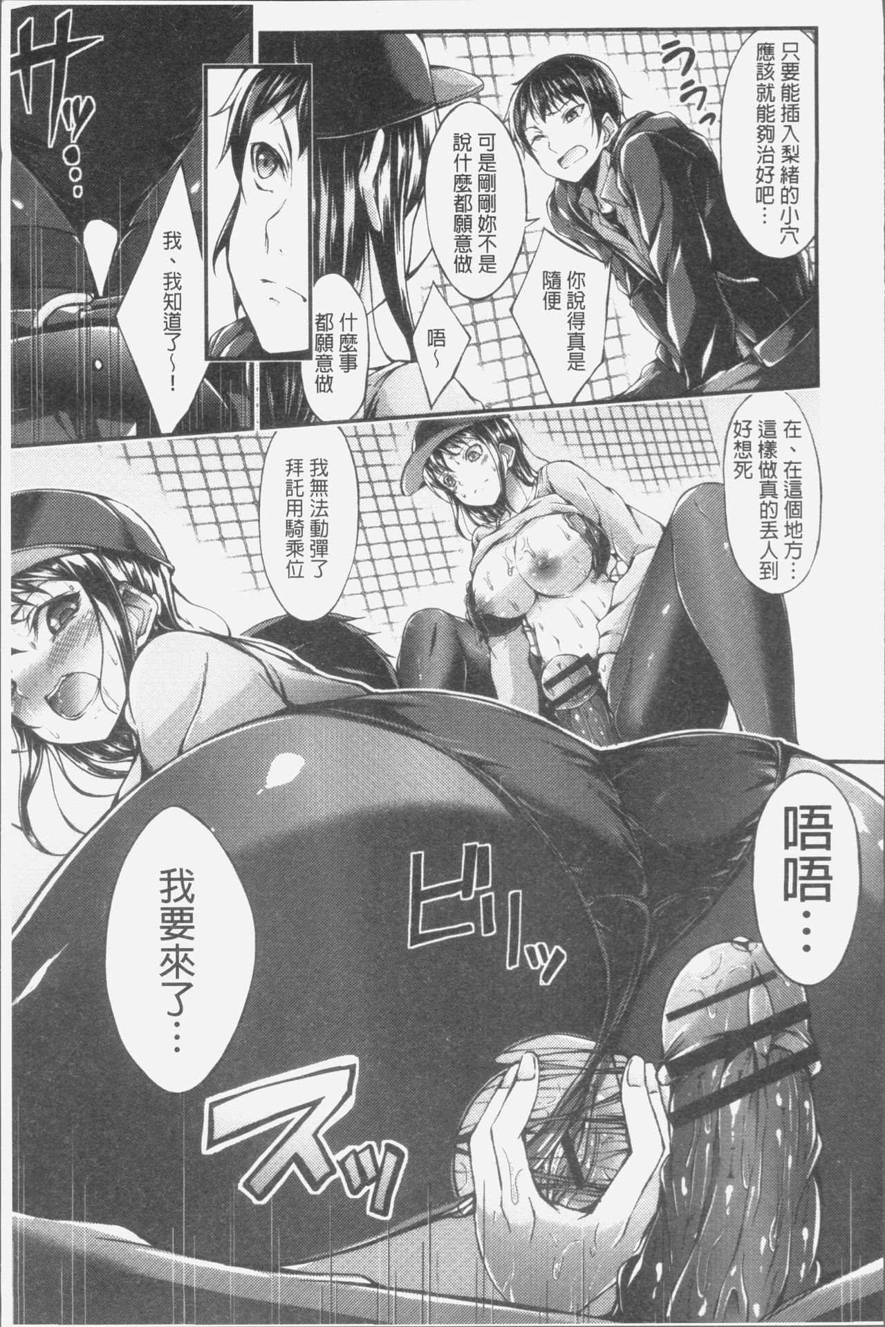 [おでん70] 淫乳むっちりプレス [中国翻訳]