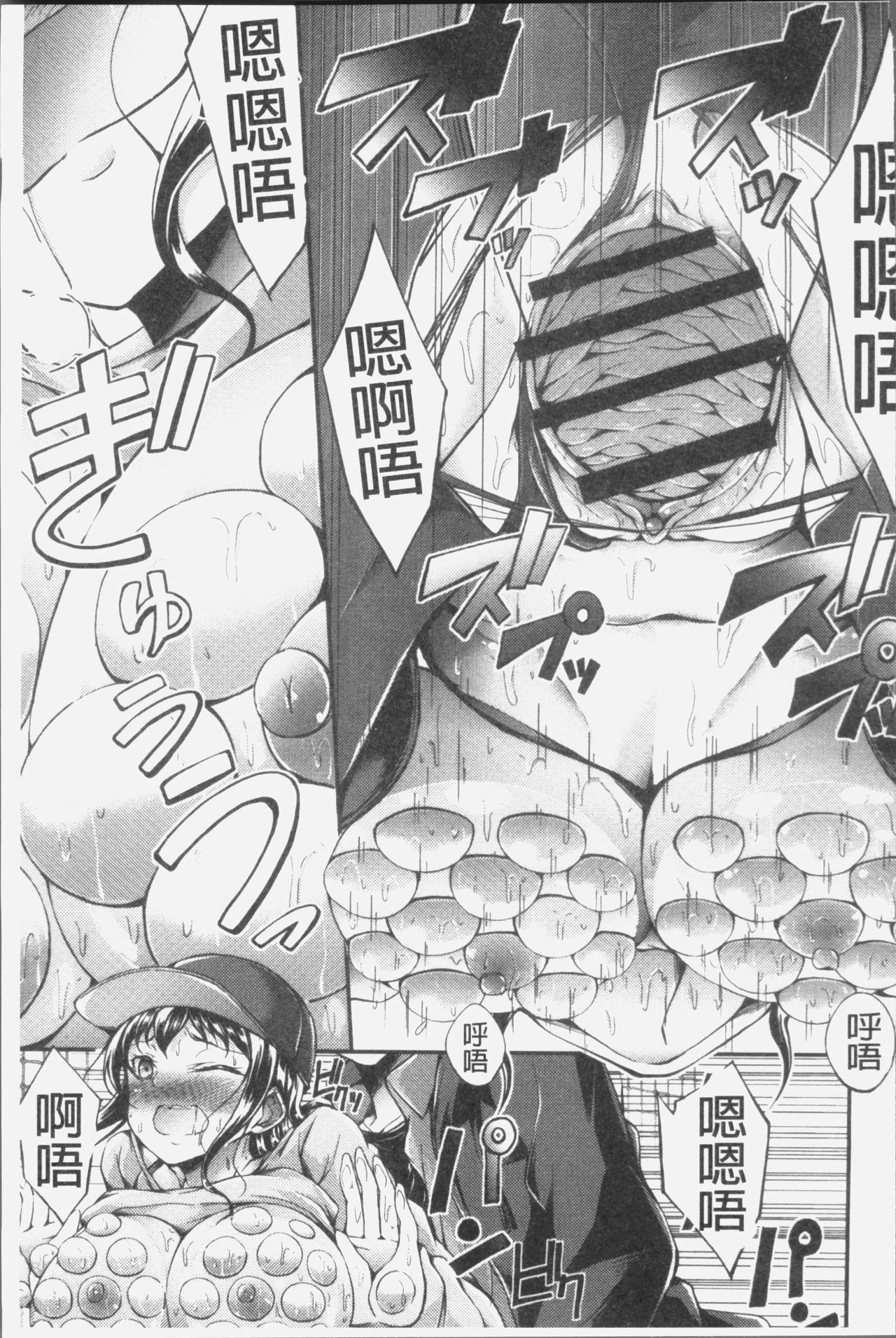 [おでん70] 淫乳むっちりプレス [中国翻訳]