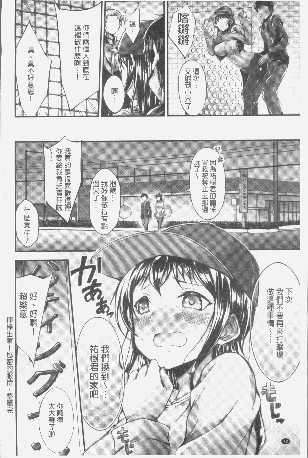 [おでん70] 淫乳むっちりプレス [中国翻訳]