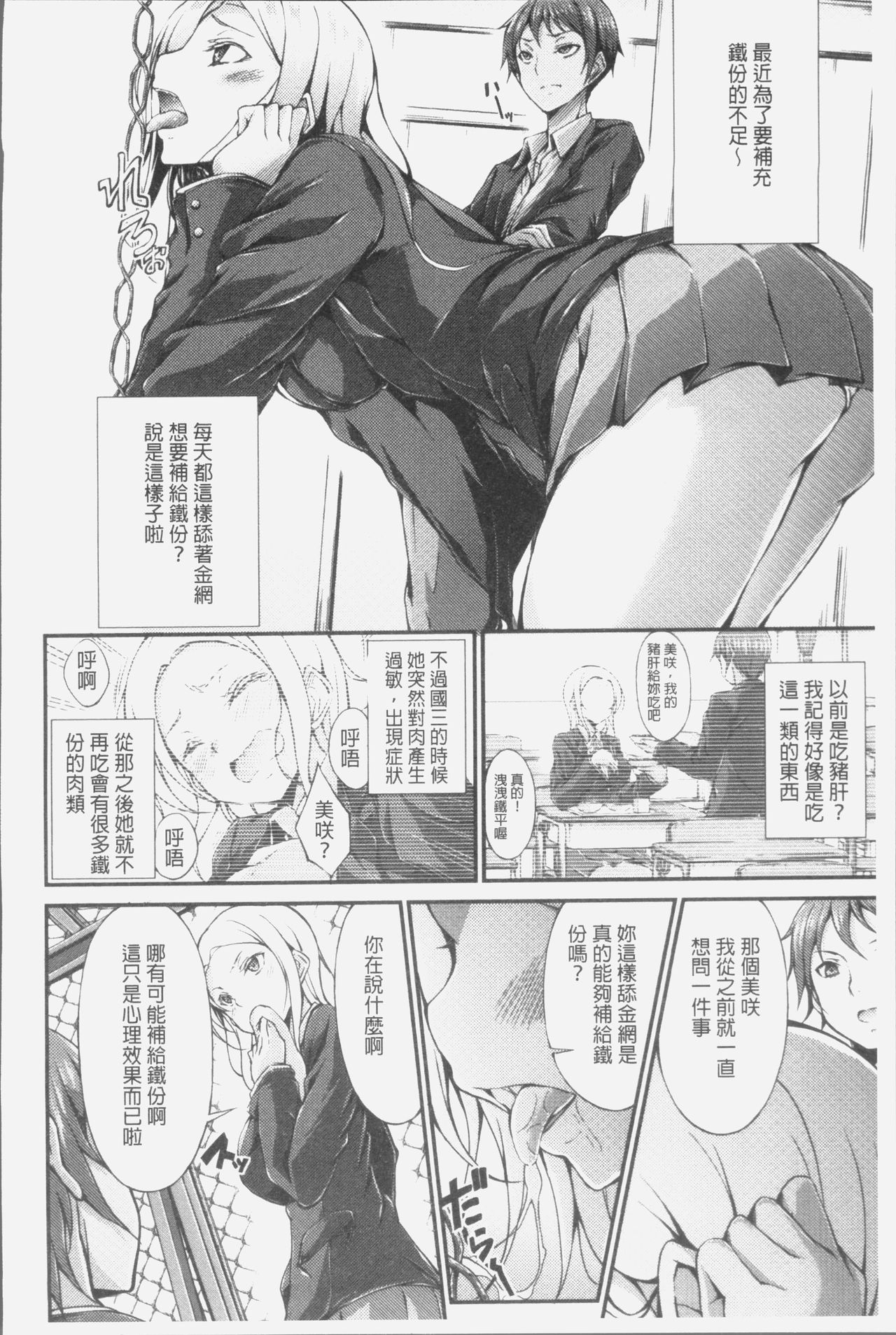 [おでん70] 淫乳むっちりプレス [中国翻訳]
