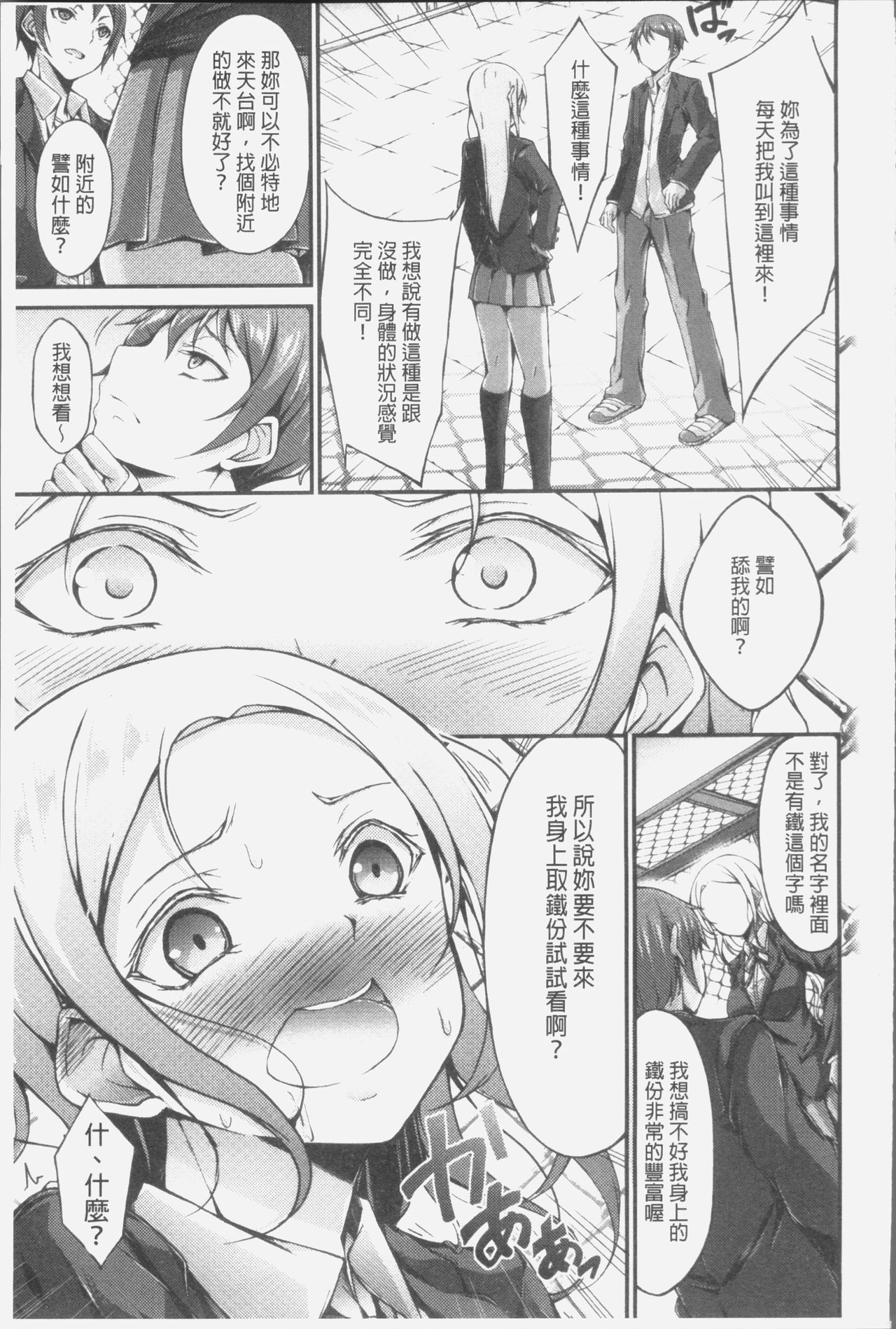 [おでん70] 淫乳むっちりプレス [中国翻訳]