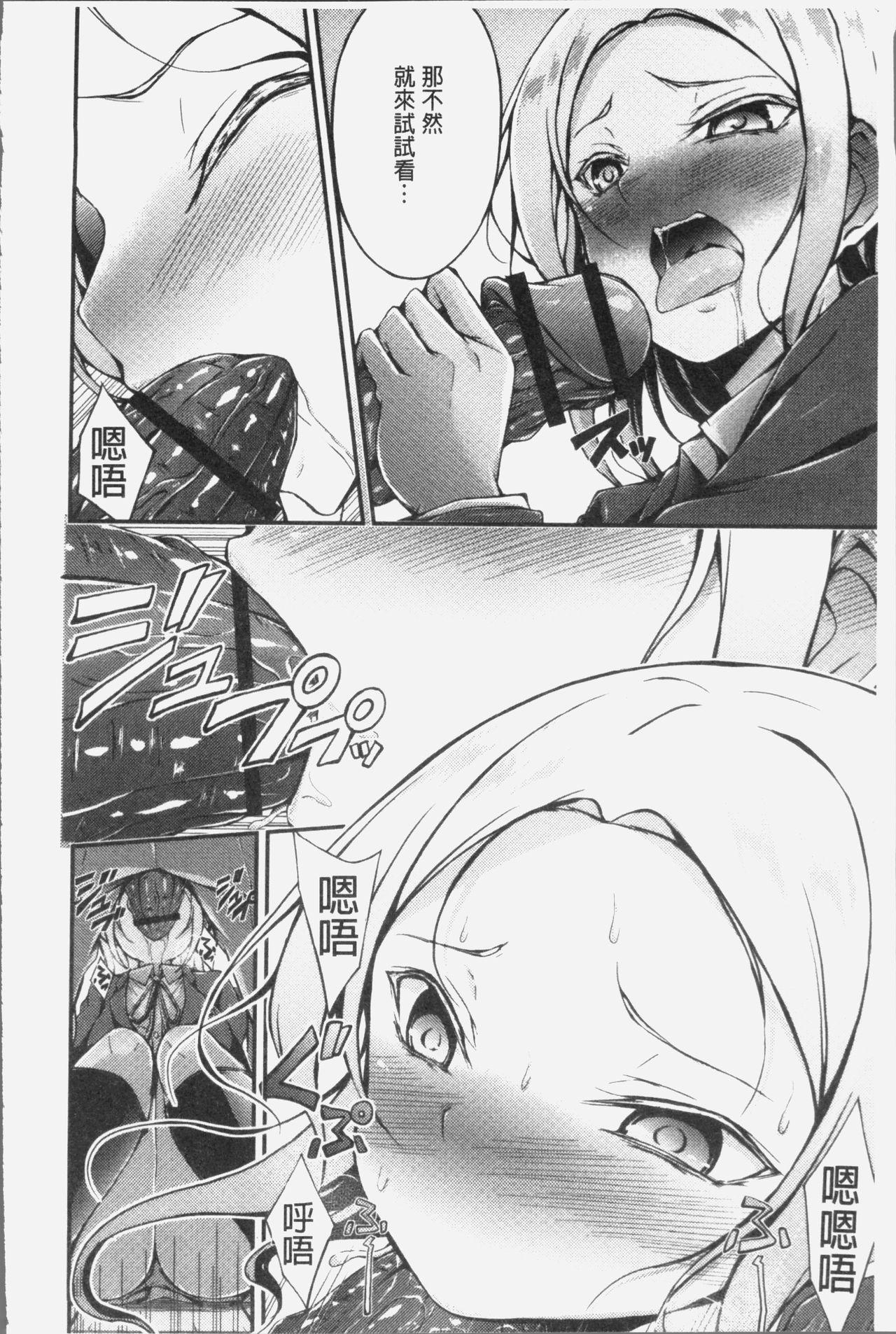 [おでん70] 淫乳むっちりプレス [中国翻訳]