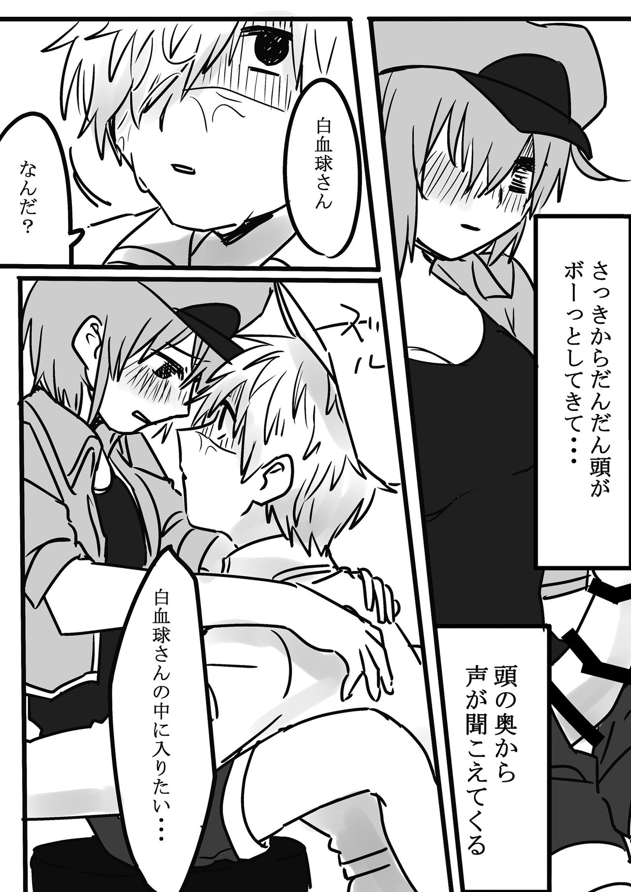 [春雨] ふたなり赤×白 (はたらく細胞)
