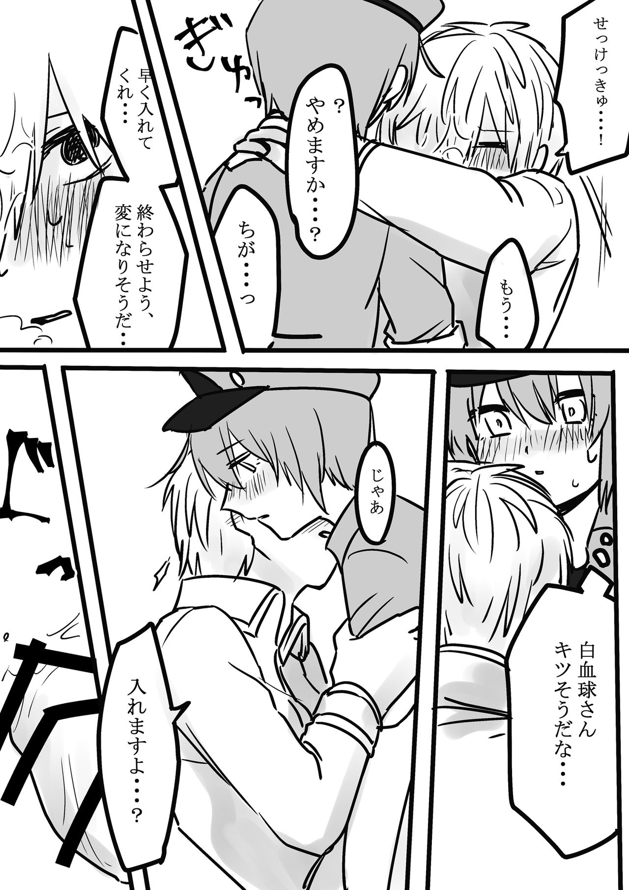 [春雨] ふたなり赤×白 (はたらく細胞)