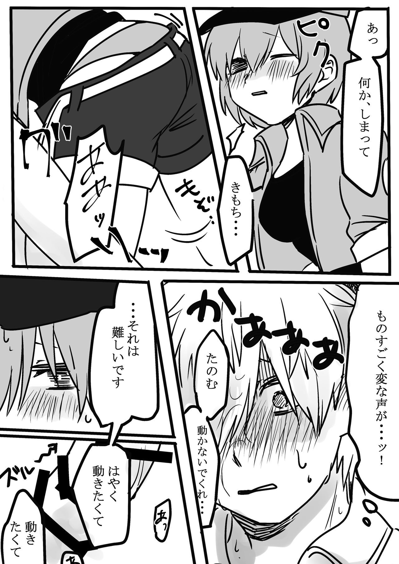 [春雨] ふたなり赤×白 (はたらく細胞)