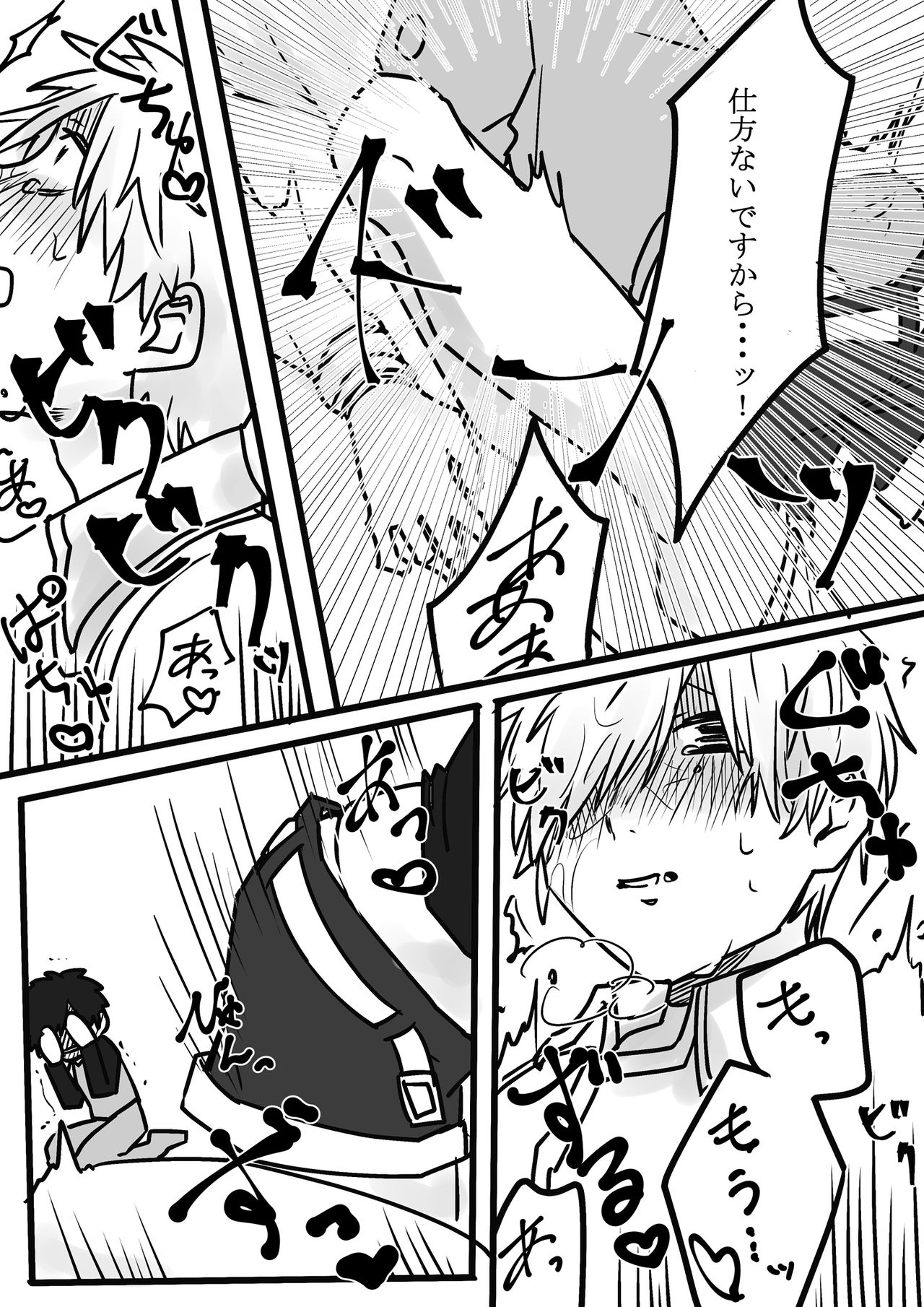 [春雨] ふたなり赤×白 (はたらく細胞)