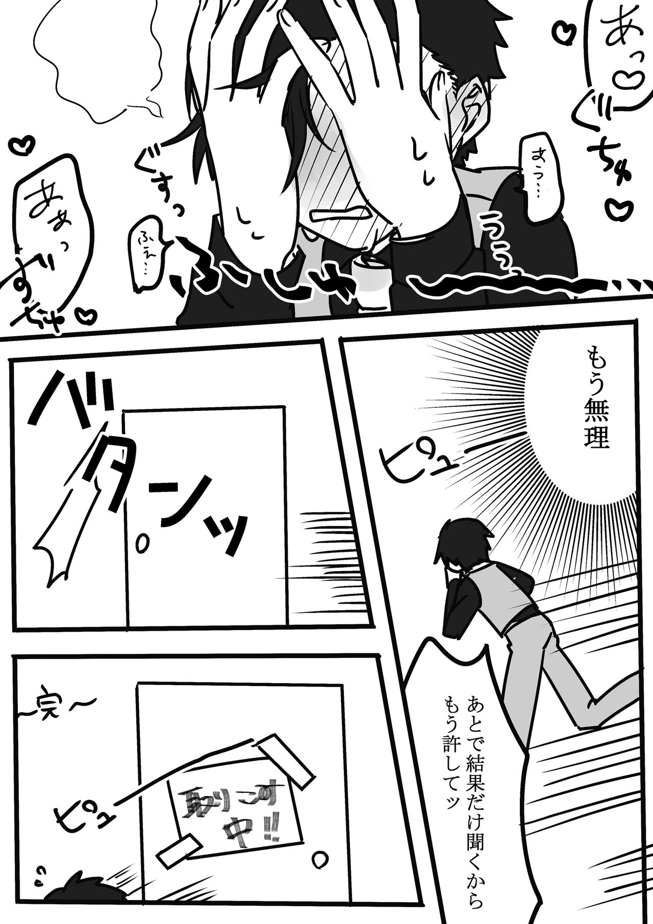 [春雨] ふたなり赤×白 (はたらく細胞)