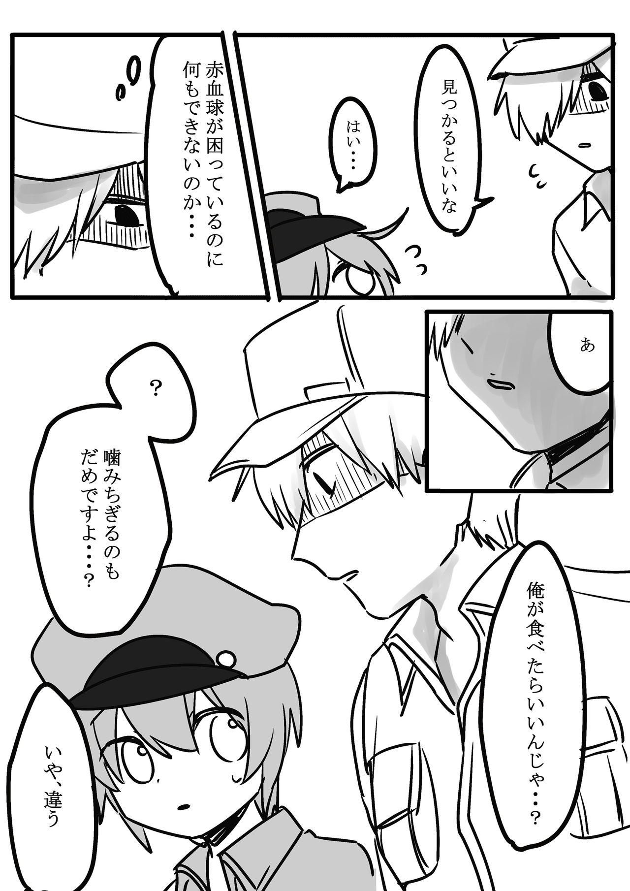 [春雨] ふたなり赤×白 (はたらく細胞)
