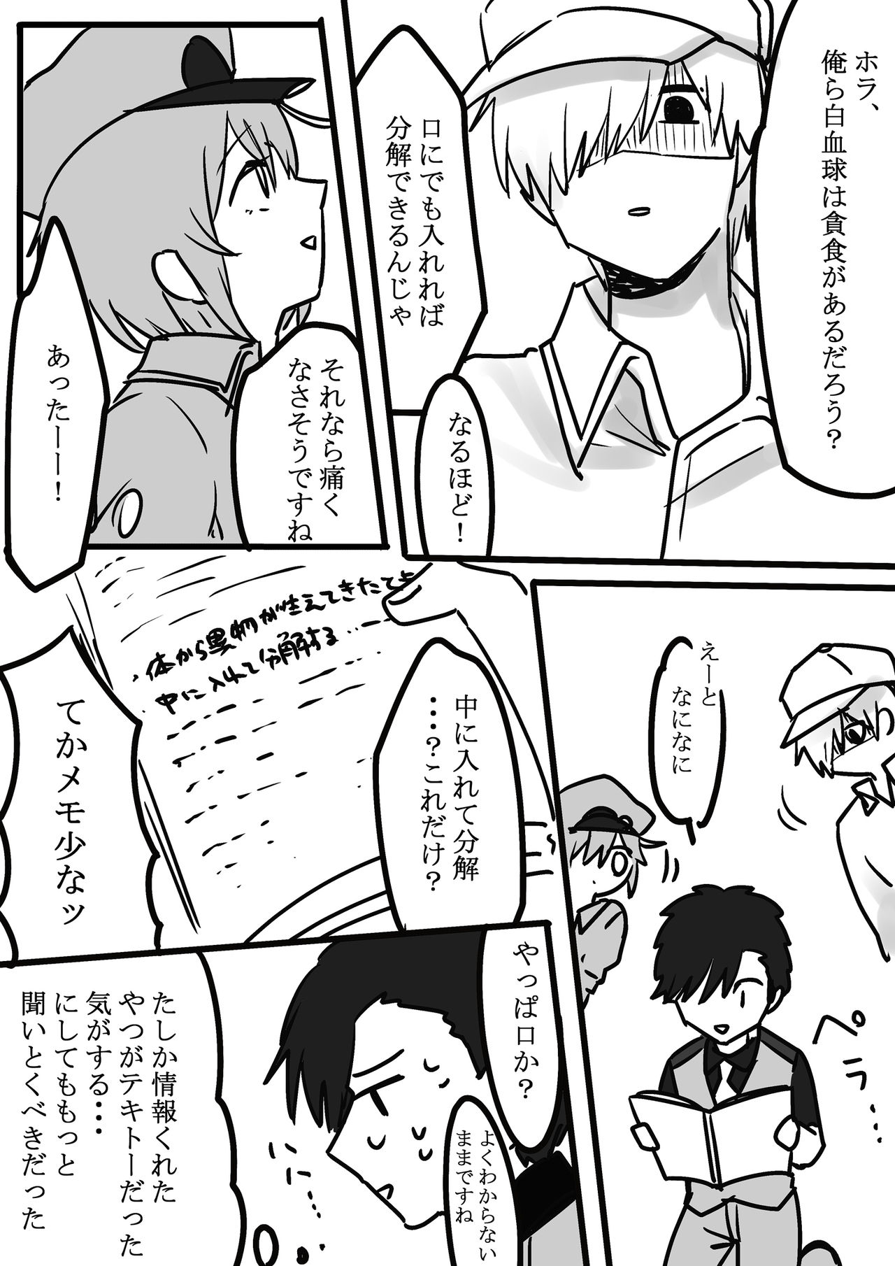 [春雨] ふたなり赤×白 (はたらく細胞)
