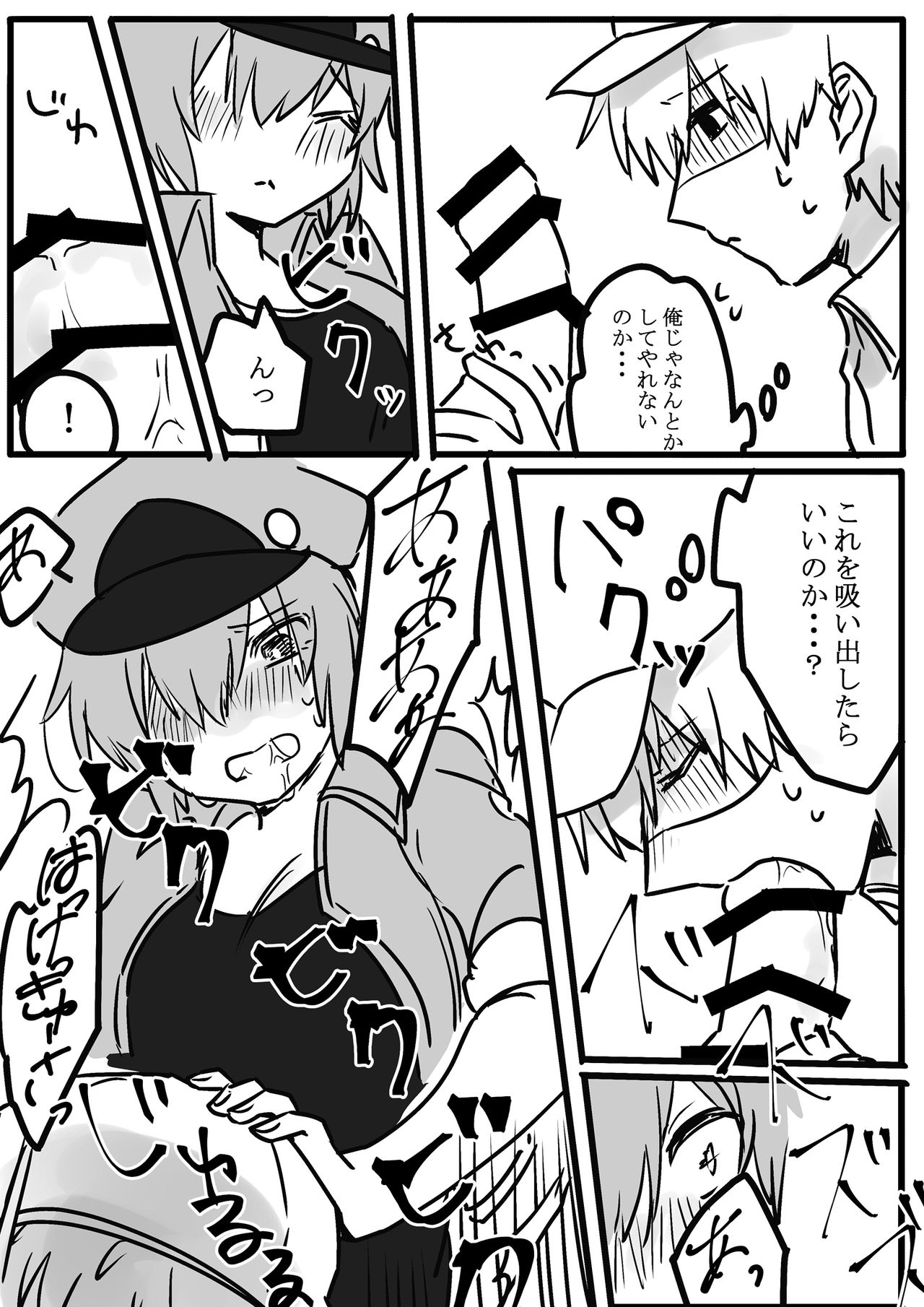 [春雨] ふたなり赤×白 (はたらく細胞)