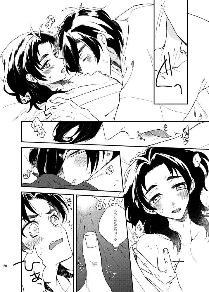 [うしろすがたはすずき (のじたる)] もっとやさしくすきにして (刀剣乱舞) [DL版]