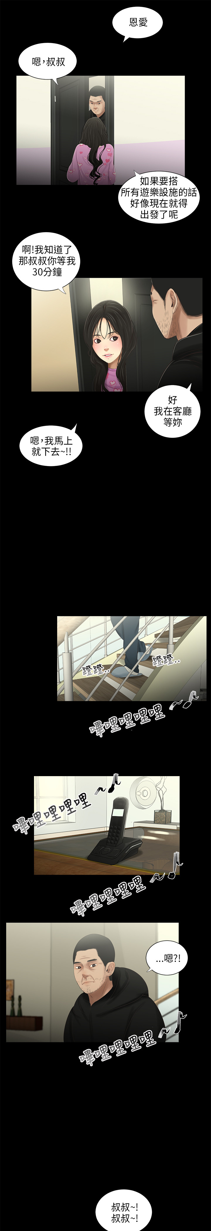 三姐妹36-50（中国語）