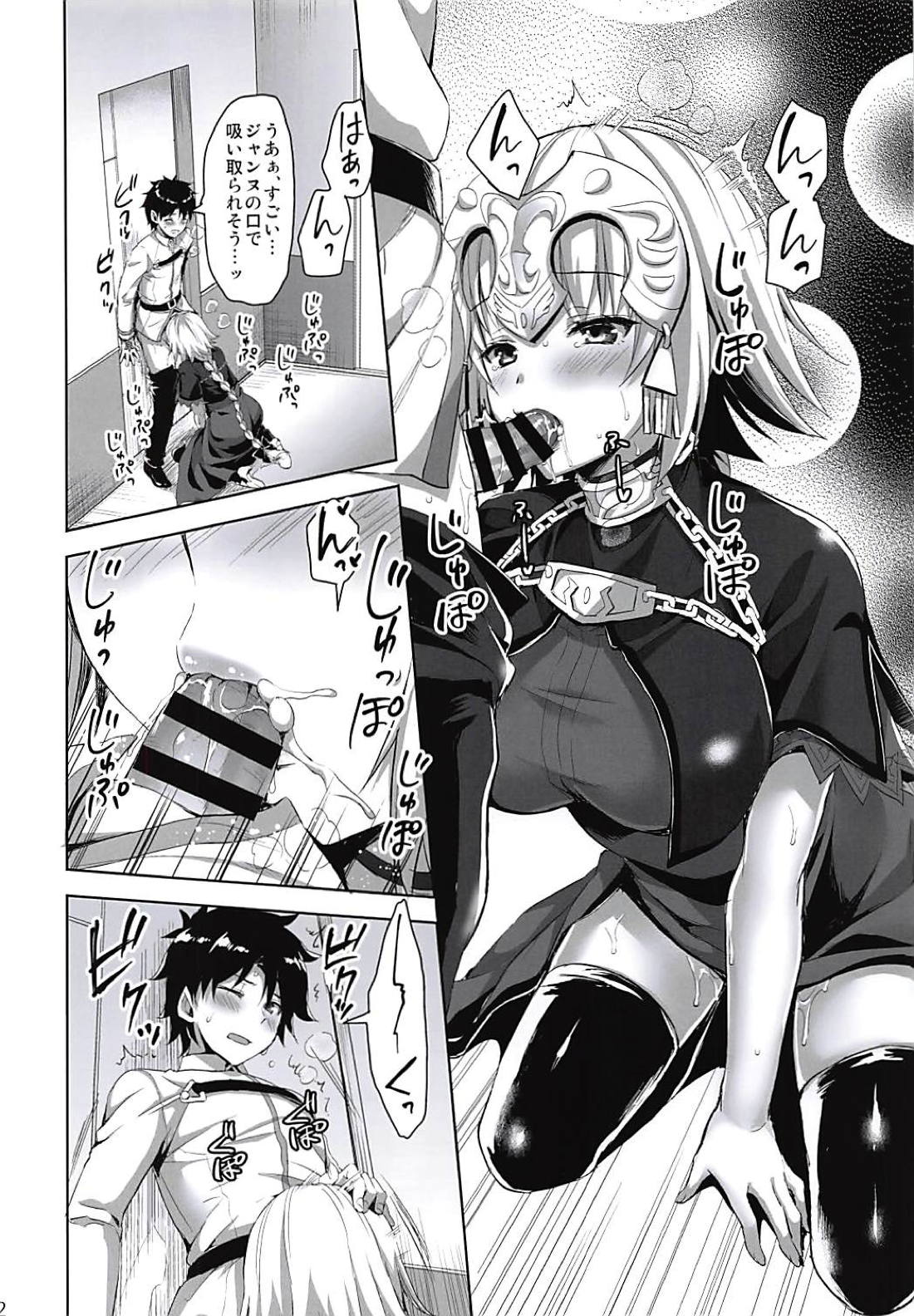 (C94) [あいがも堂 (あやかわりく)] 聖女の恋人 (Fate/Grand Order)