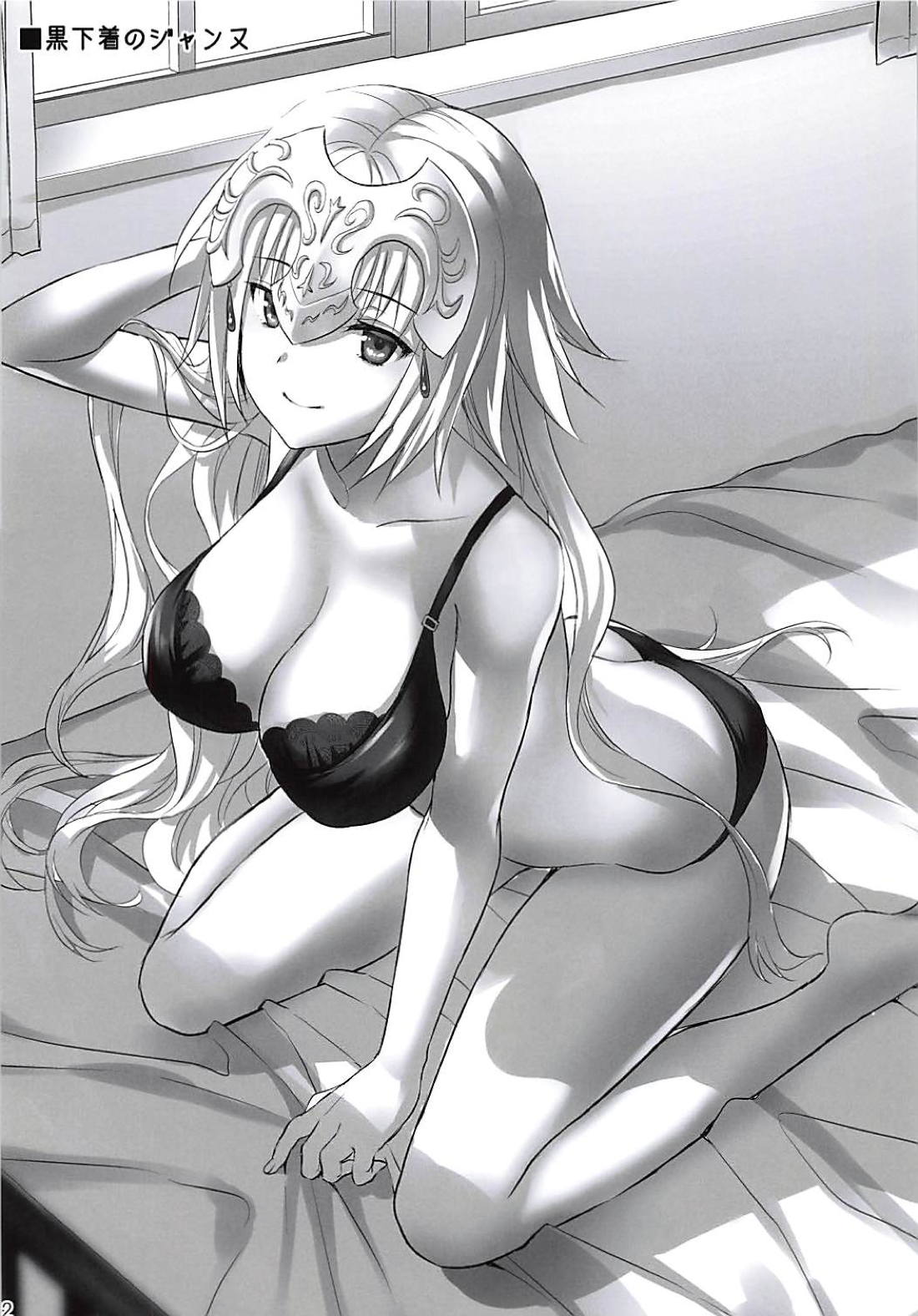 (C94) [あいがも堂 (あやかわりく)] 聖女の恋人 (Fate/Grand Order)
