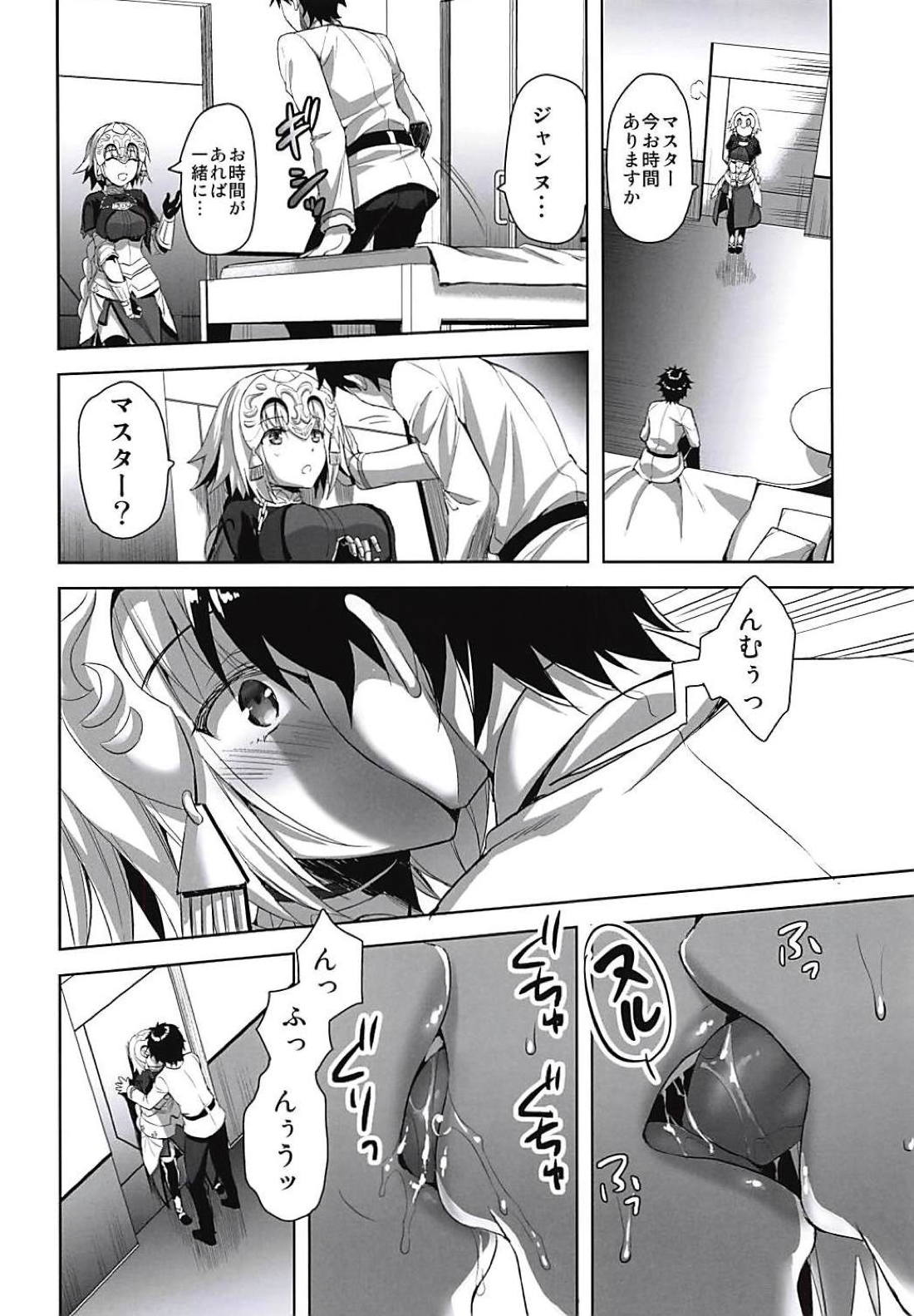 (C94) [あいがも堂 (あやかわりく)] 聖女の恋人 (Fate/Grand Order)