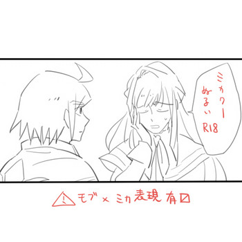 [春秋まつり)] 無題 (機動戦士ガンダム 鉄血のオルフェンズ)