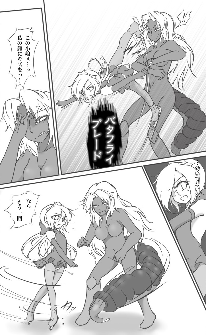 [いか・クライアント] ヒロピンドリキュア