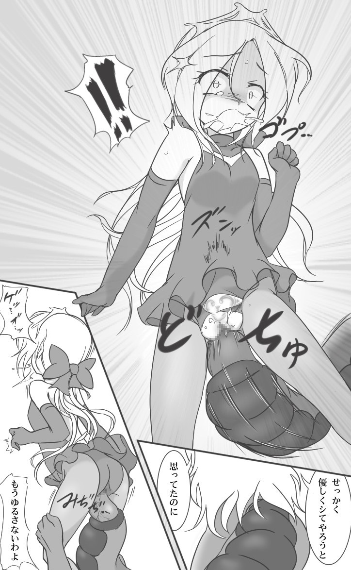 [いか・クライアント] ヒロピンドリキュア