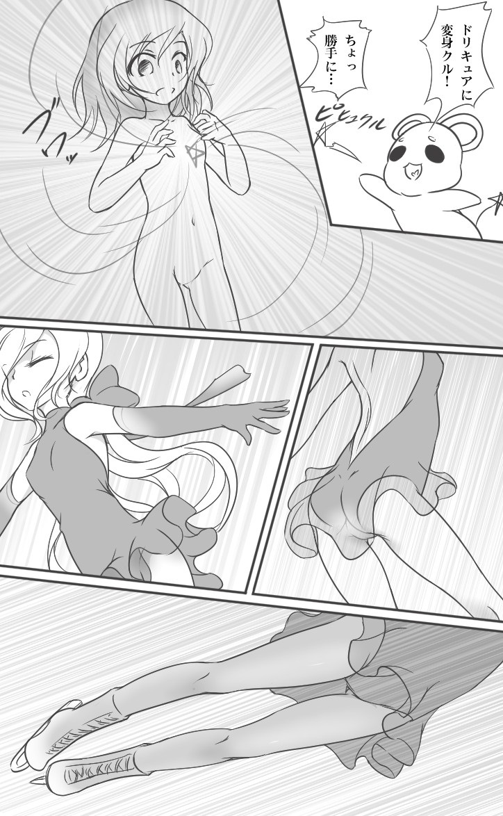 [いか・クライアント] ヒロピンドリキュア