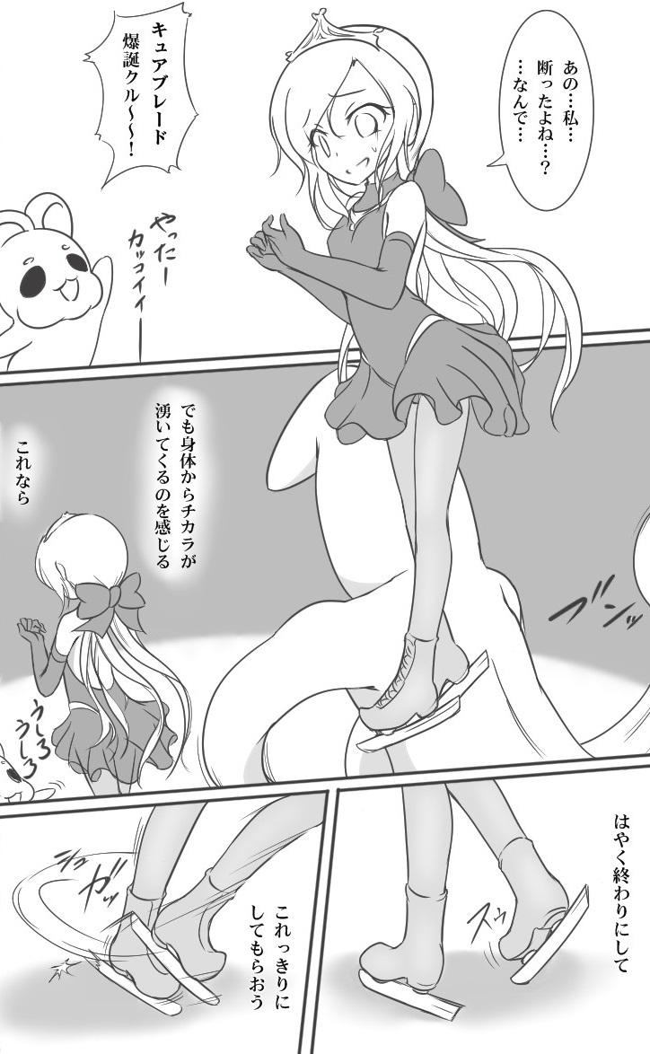 [いか・クライアント] ヒロピンドリキュア