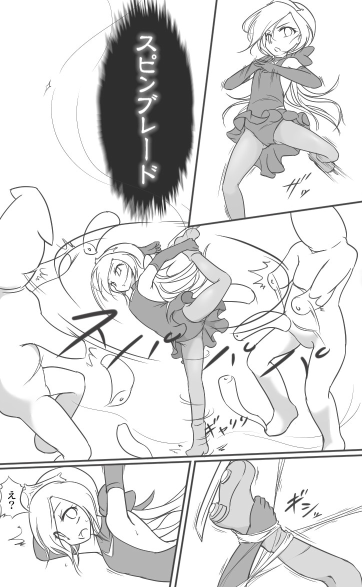 [いか・クライアント] ヒロピンドリキュア