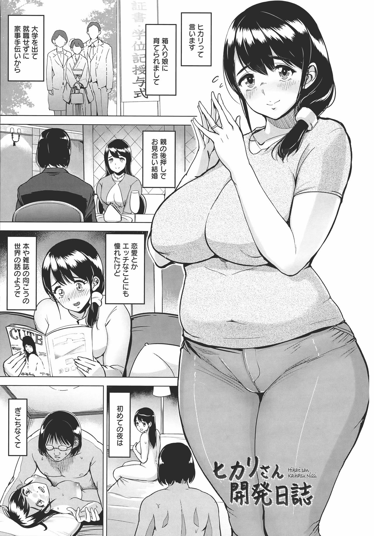 [ビフィダス] キミを誘う疼き穴
