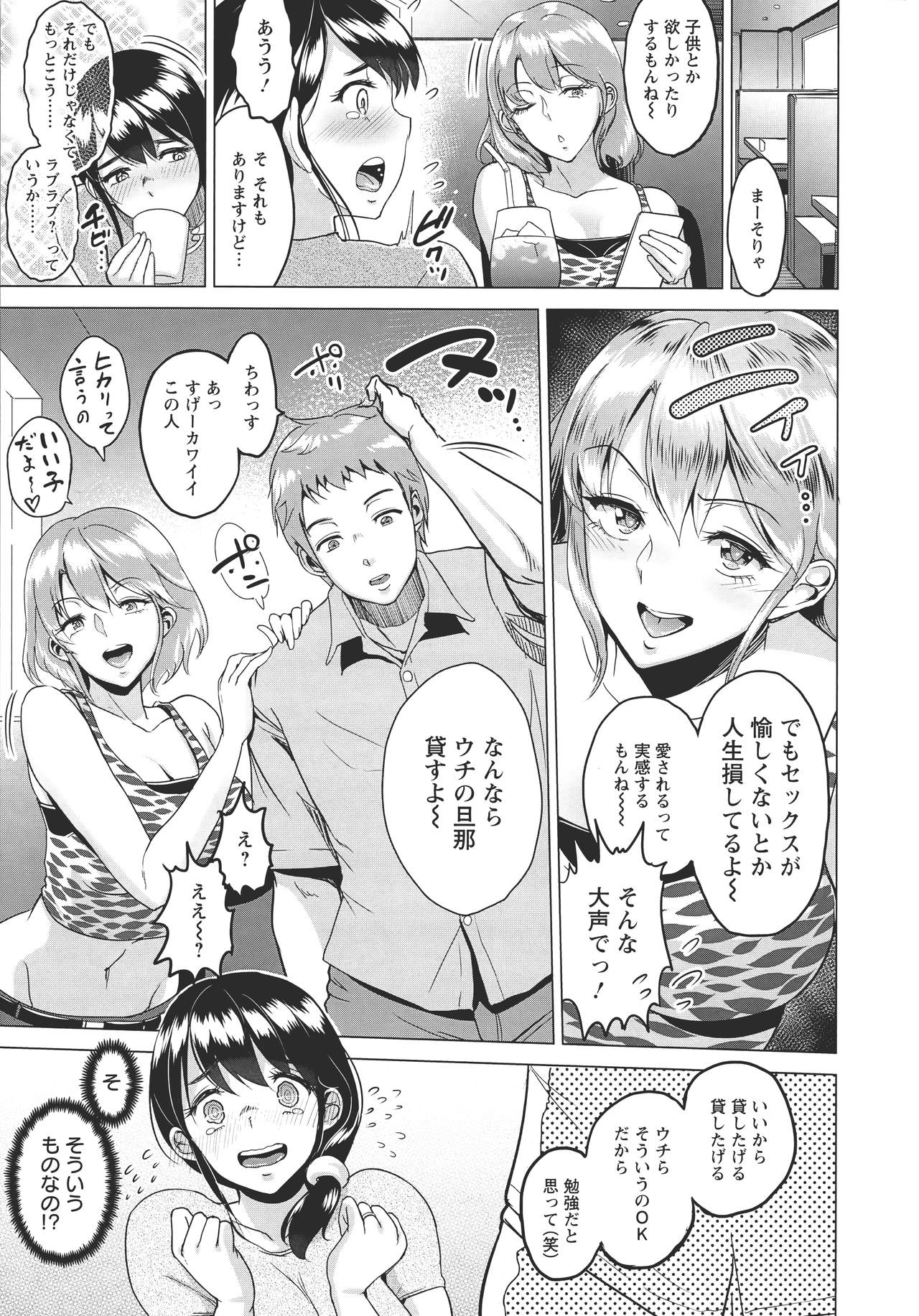 [ビフィダス] キミを誘う疼き穴