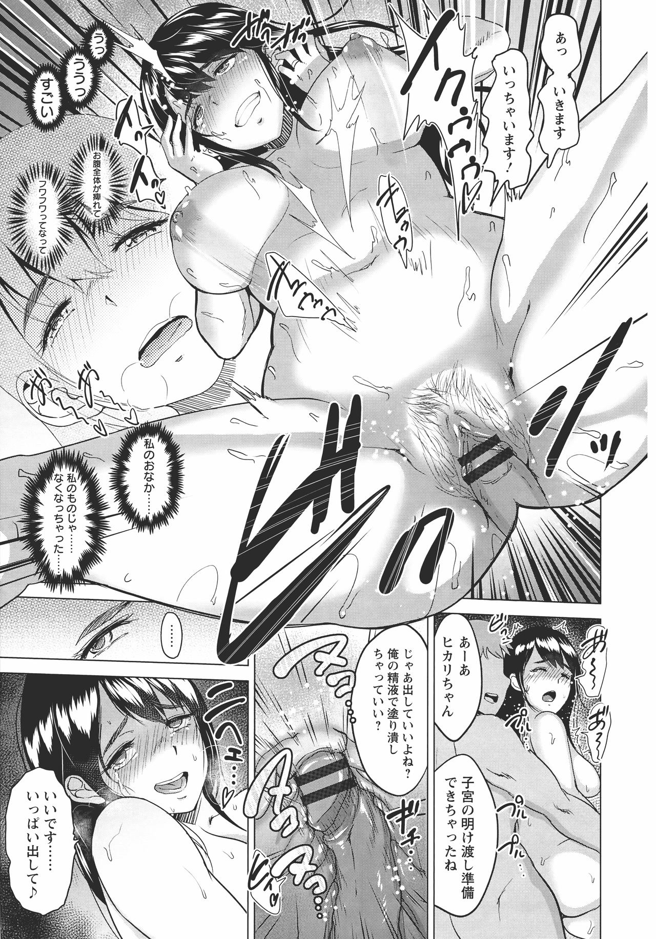 [ビフィダス] キミを誘う疼き穴