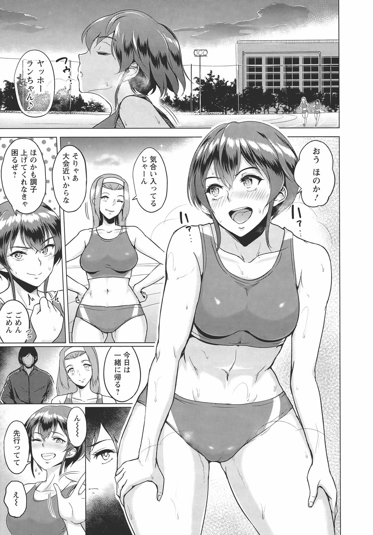 [ビフィダス] キミを誘う疼き穴