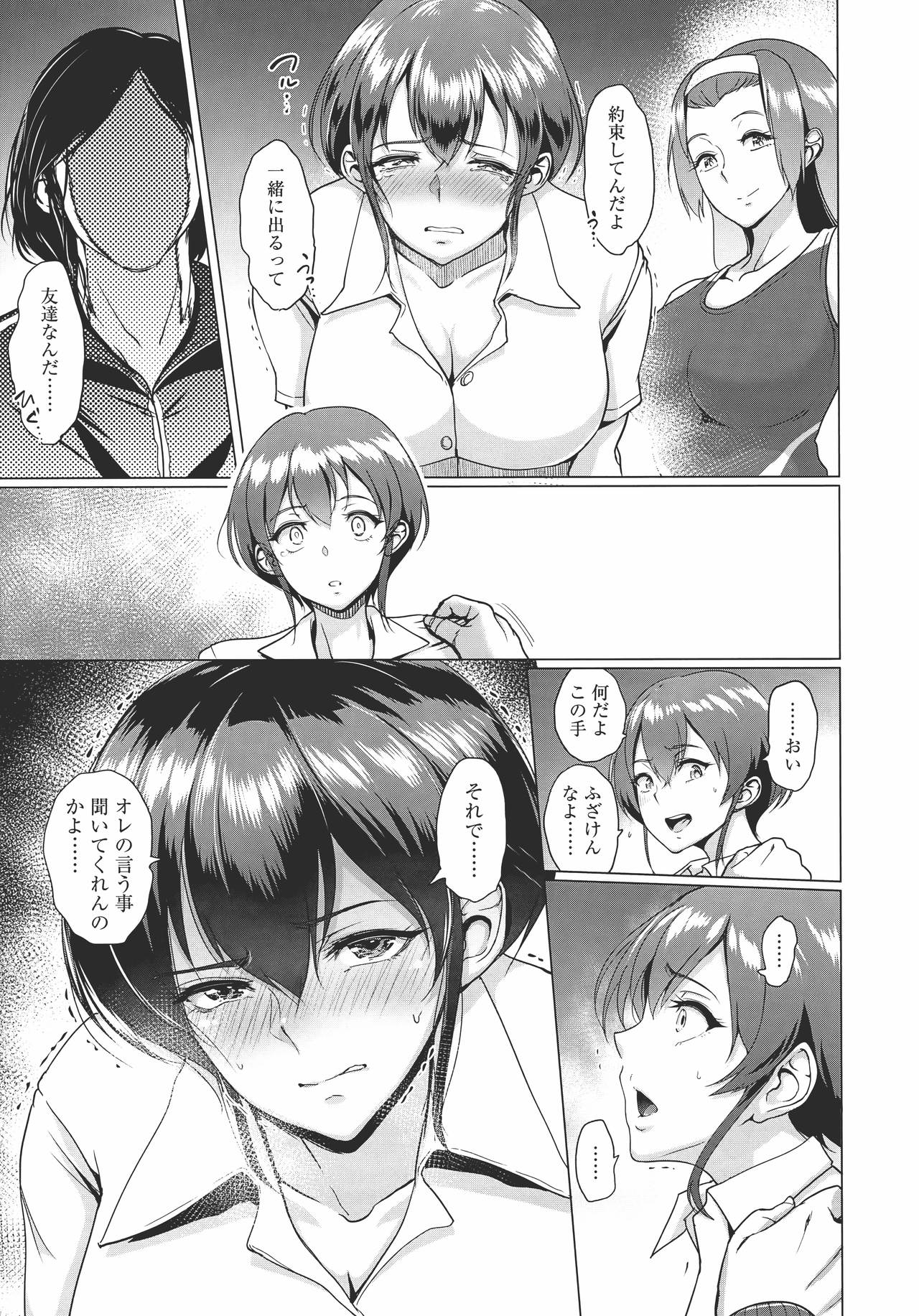 [ビフィダス] キミを誘う疼き穴
