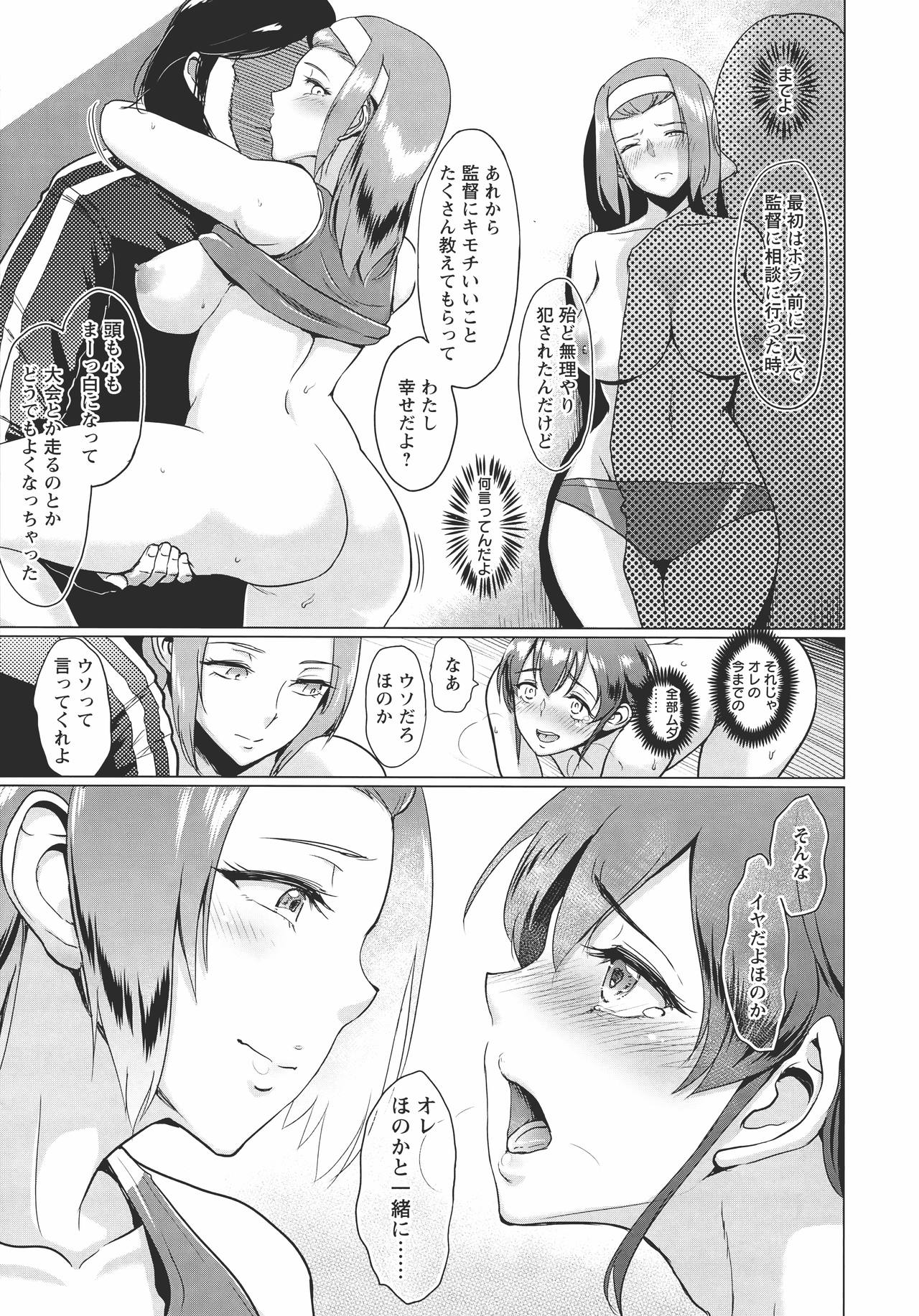 [ビフィダス] キミを誘う疼き穴