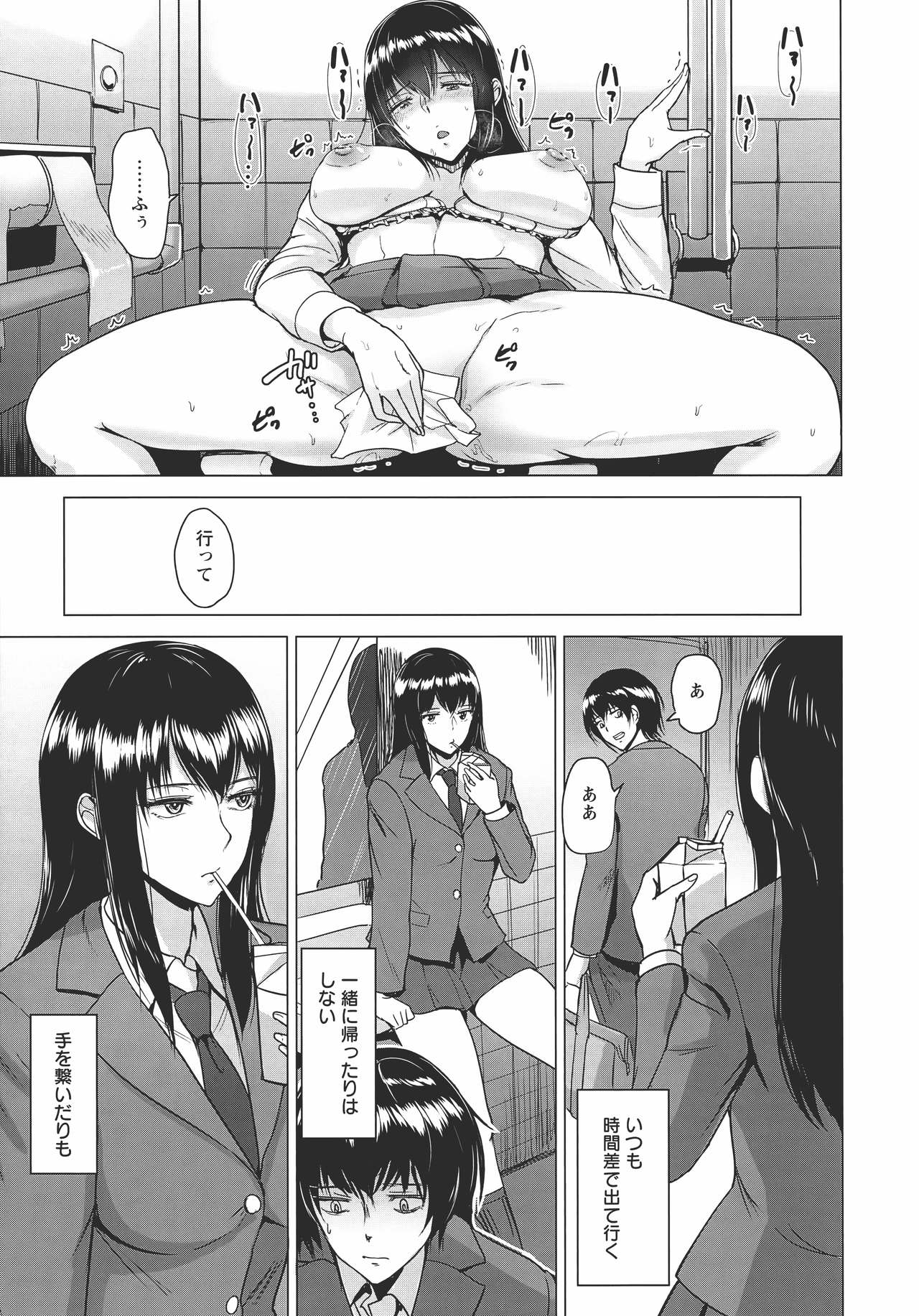 [ビフィダス] キミを誘う疼き穴