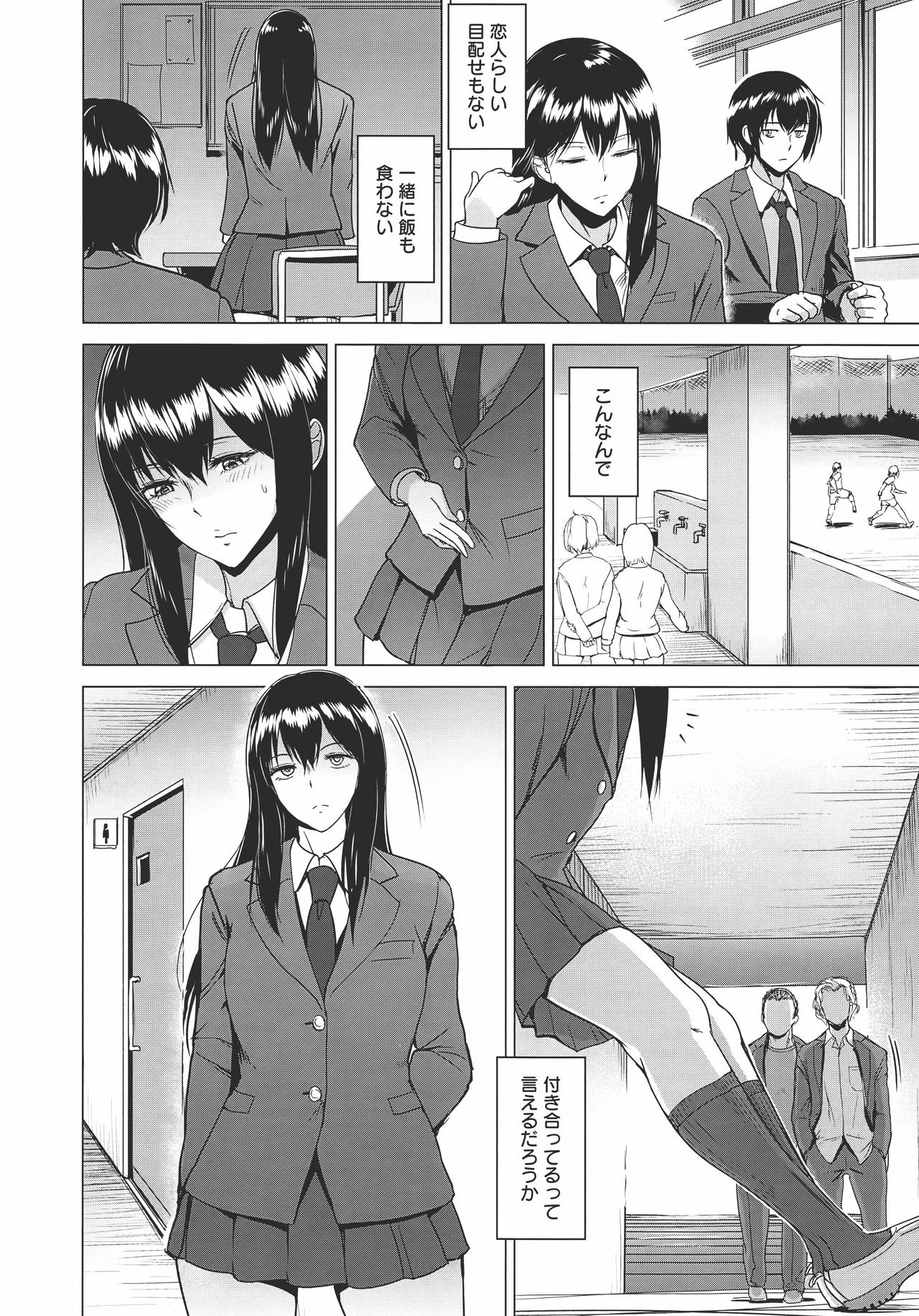 [ビフィダス] キミを誘う疼き穴