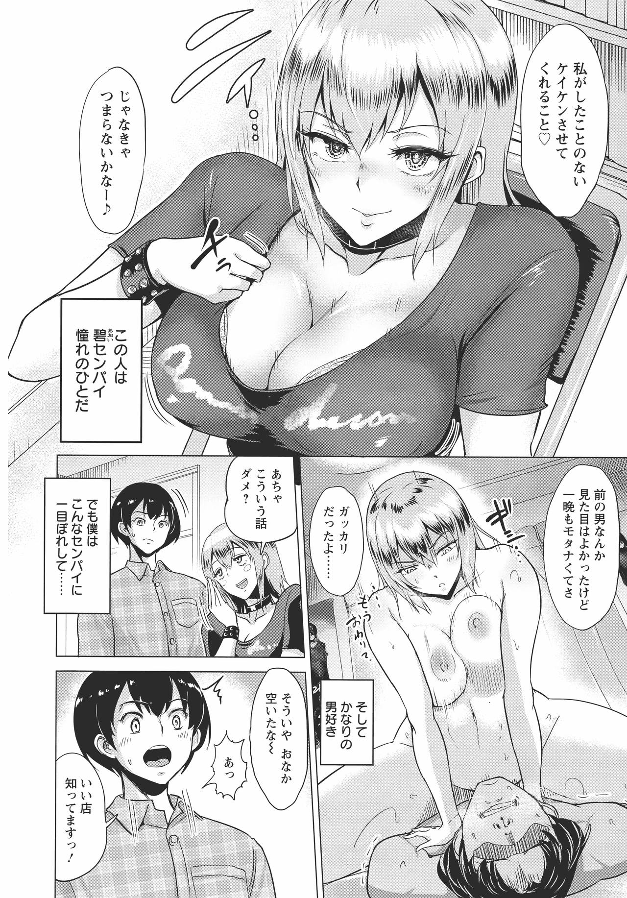 [ビフィダス] キミを誘う疼き穴