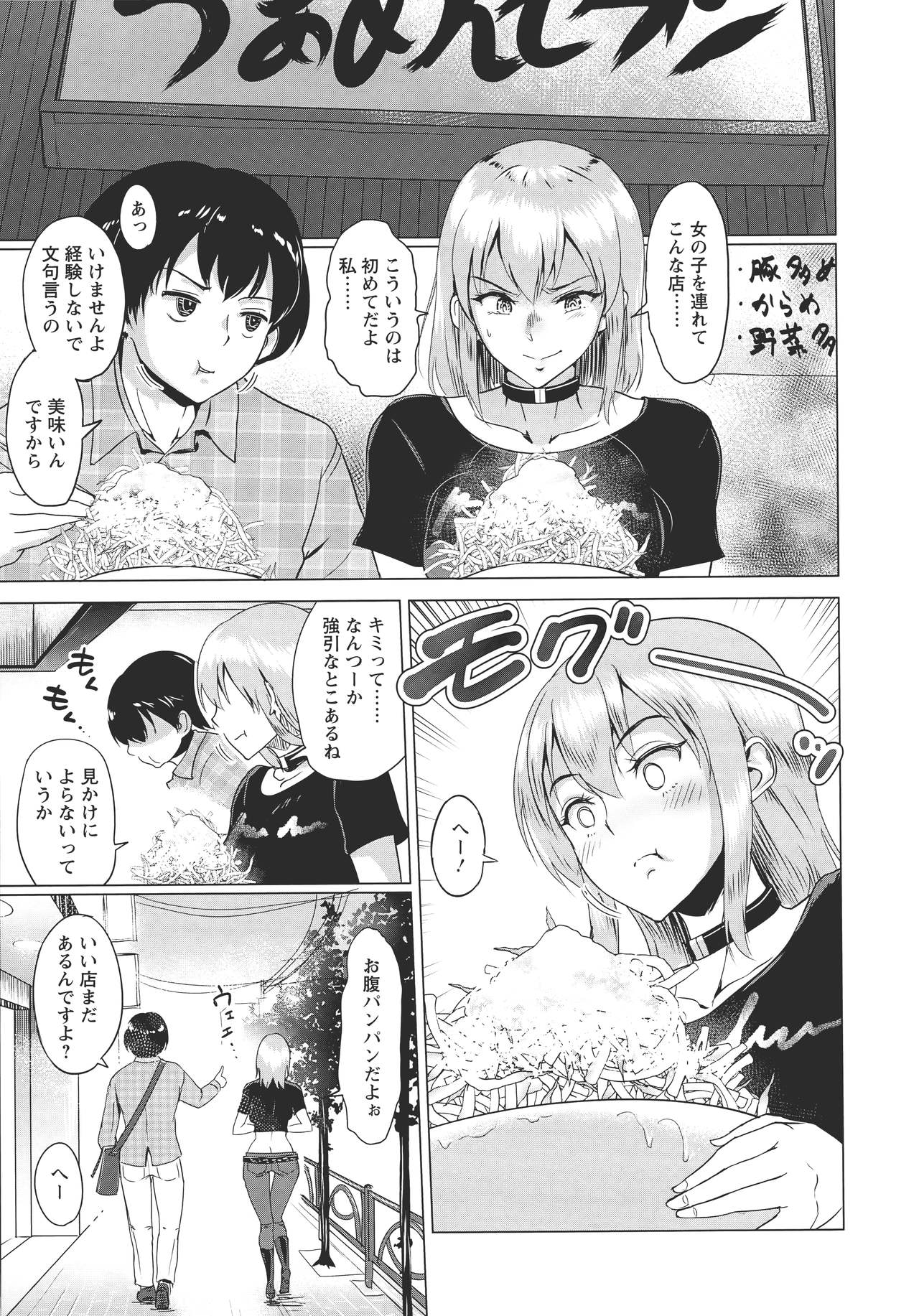 [ビフィダス] キミを誘う疼き穴
