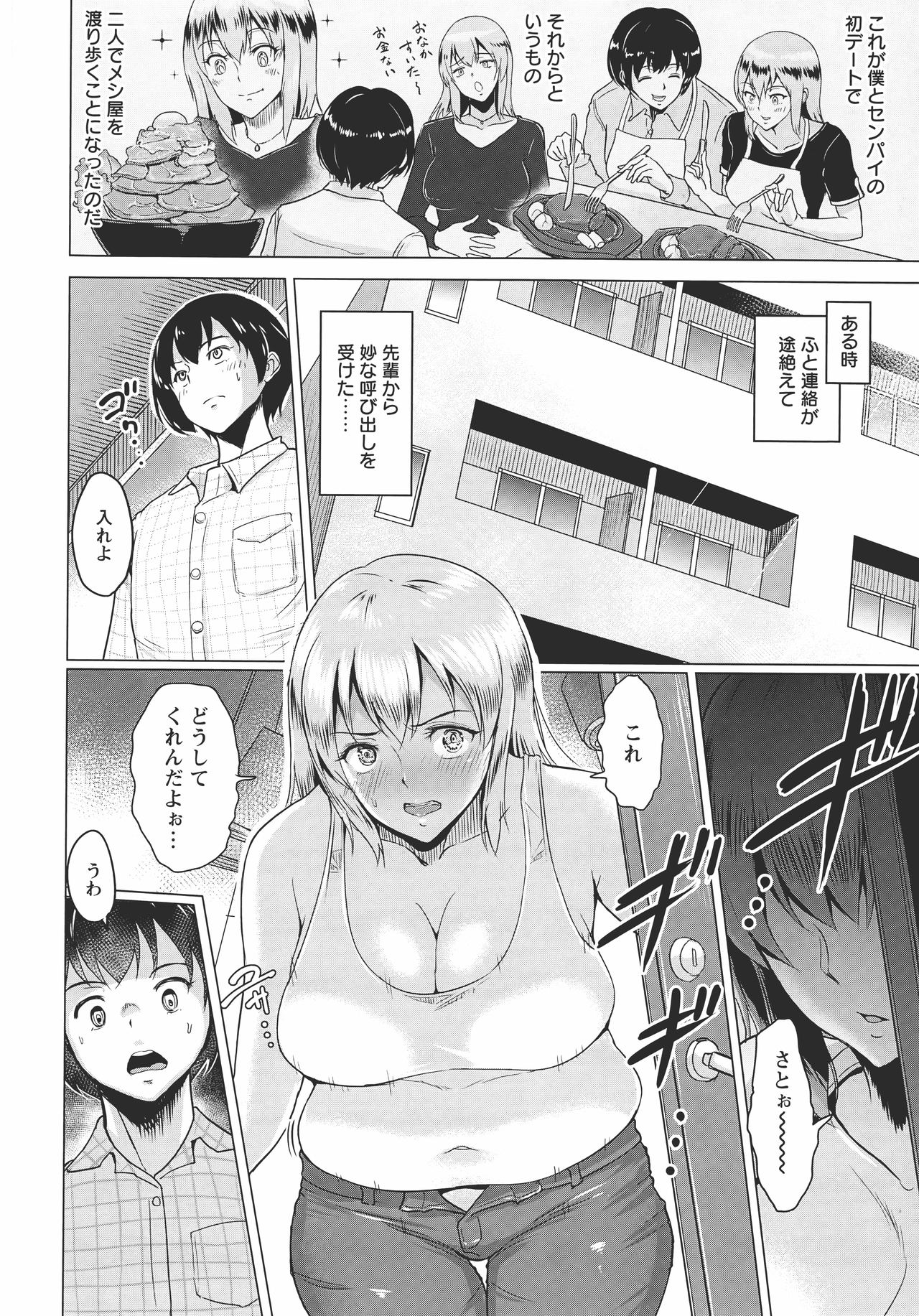 [ビフィダス] キミを誘う疼き穴