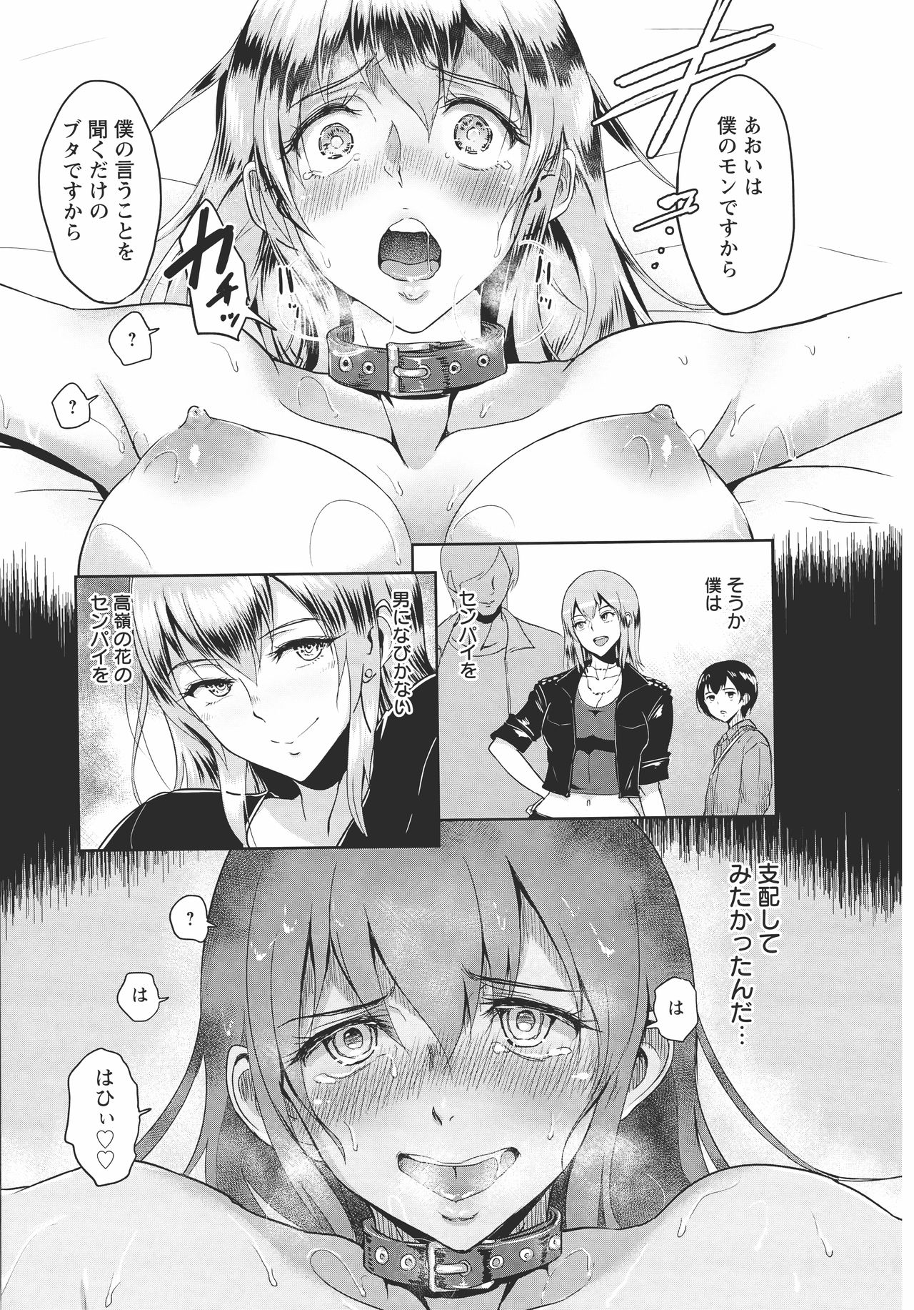 [ビフィダス] キミを誘う疼き穴