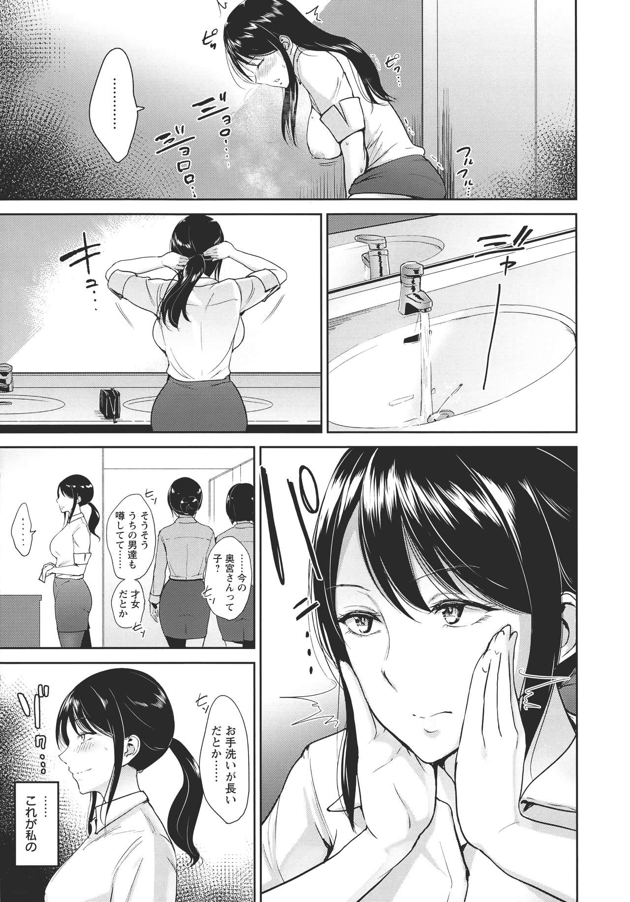 [ビフィダス] キミを誘う疼き穴
