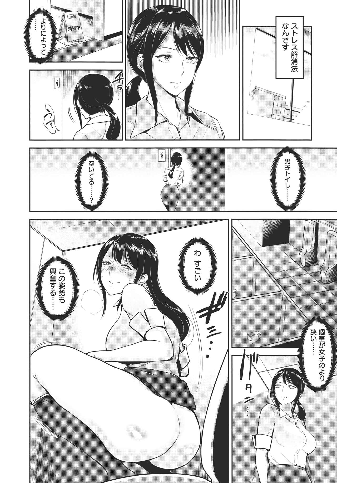 [ビフィダス] キミを誘う疼き穴
