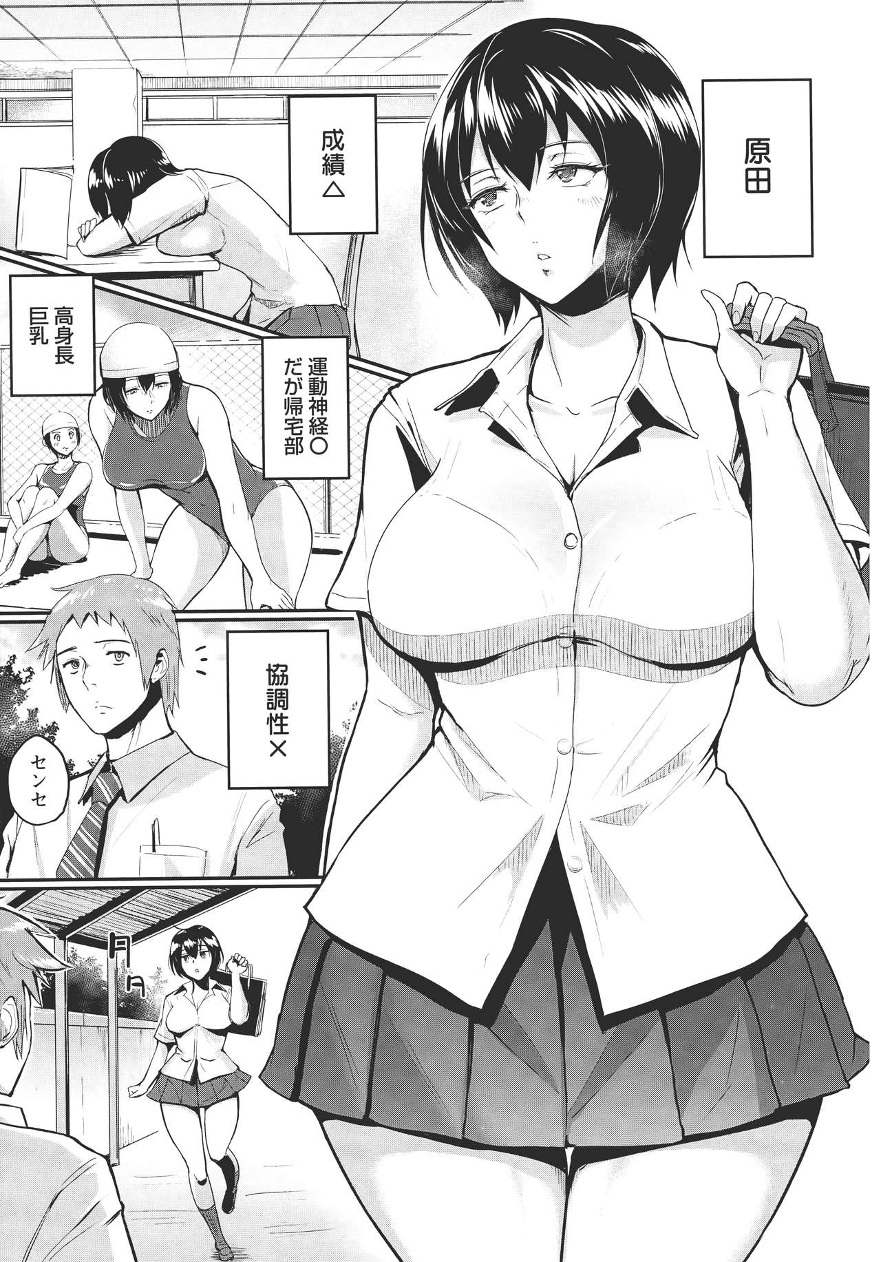 [ビフィダス] キミを誘う疼き穴