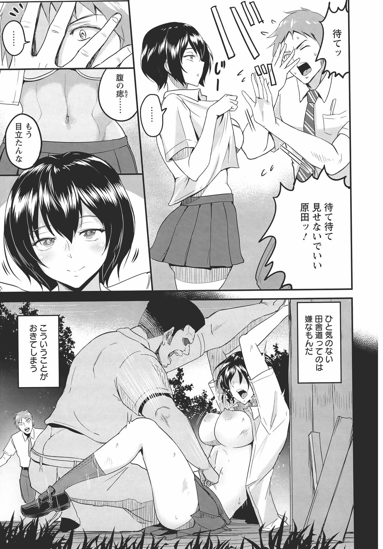 [ビフィダス] キミを誘う疼き穴