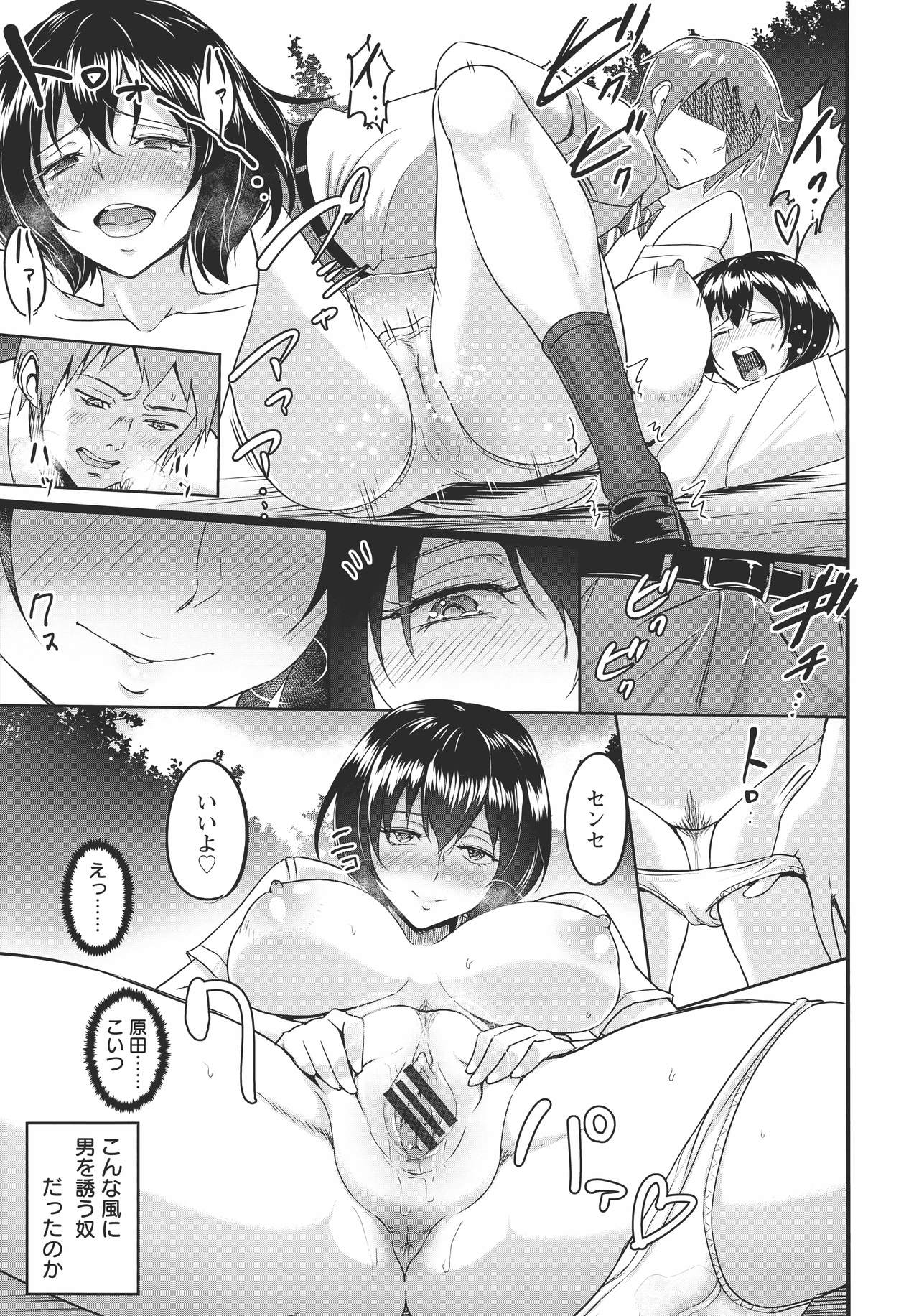 [ビフィダス] キミを誘う疼き穴