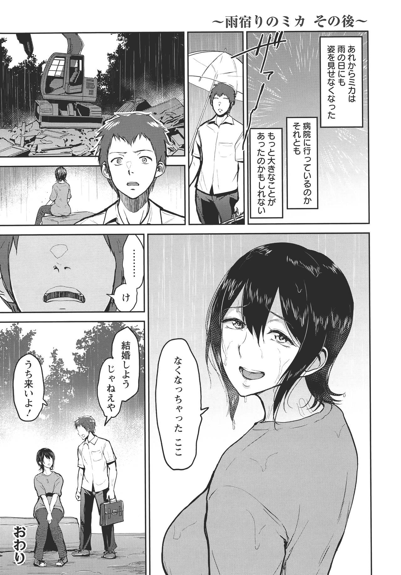 [ビフィダス] キミを誘う疼き穴