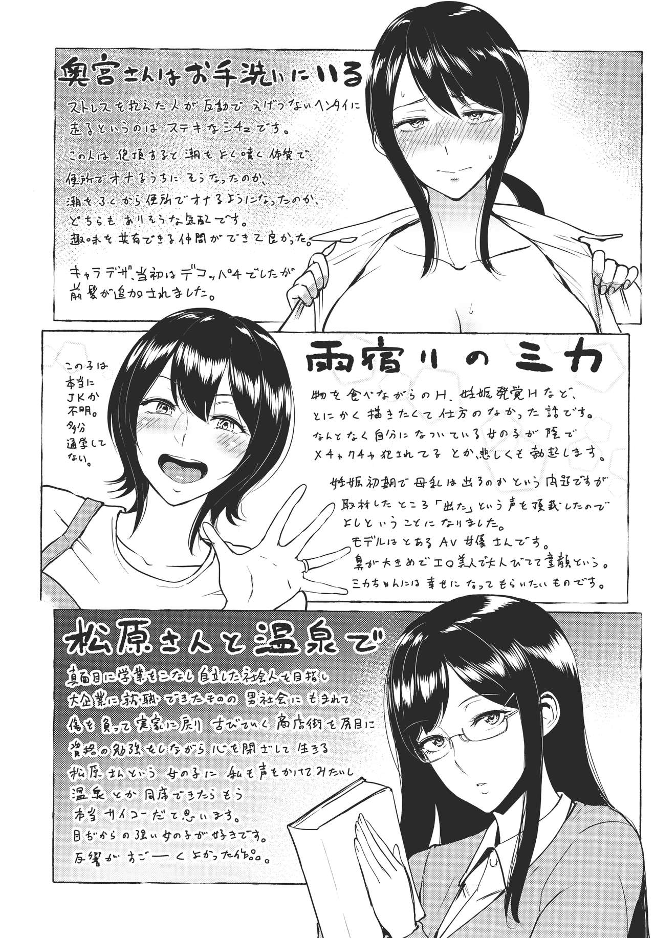 [ビフィダス] キミを誘う疼き穴