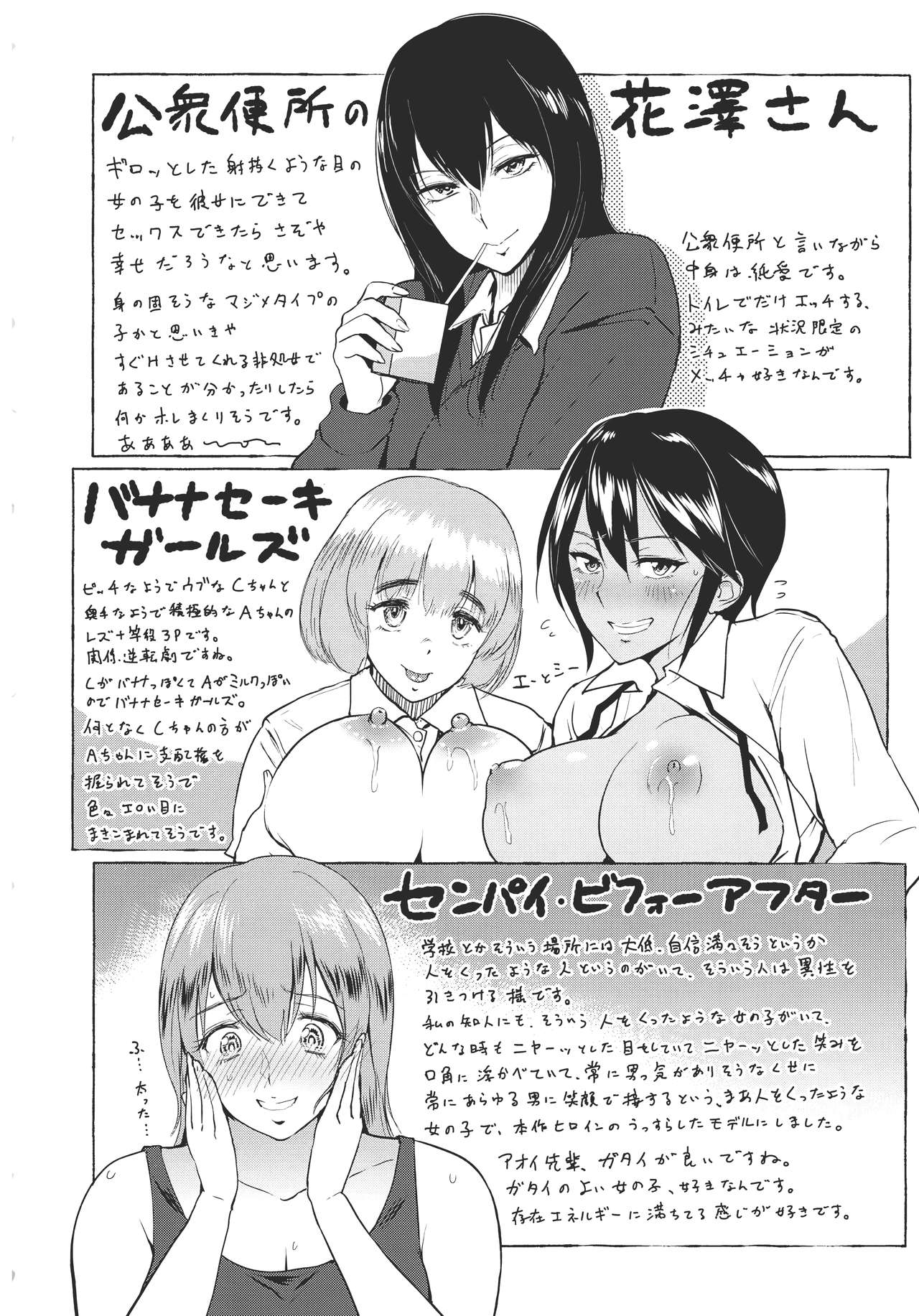 [ビフィダス] キミを誘う疼き穴